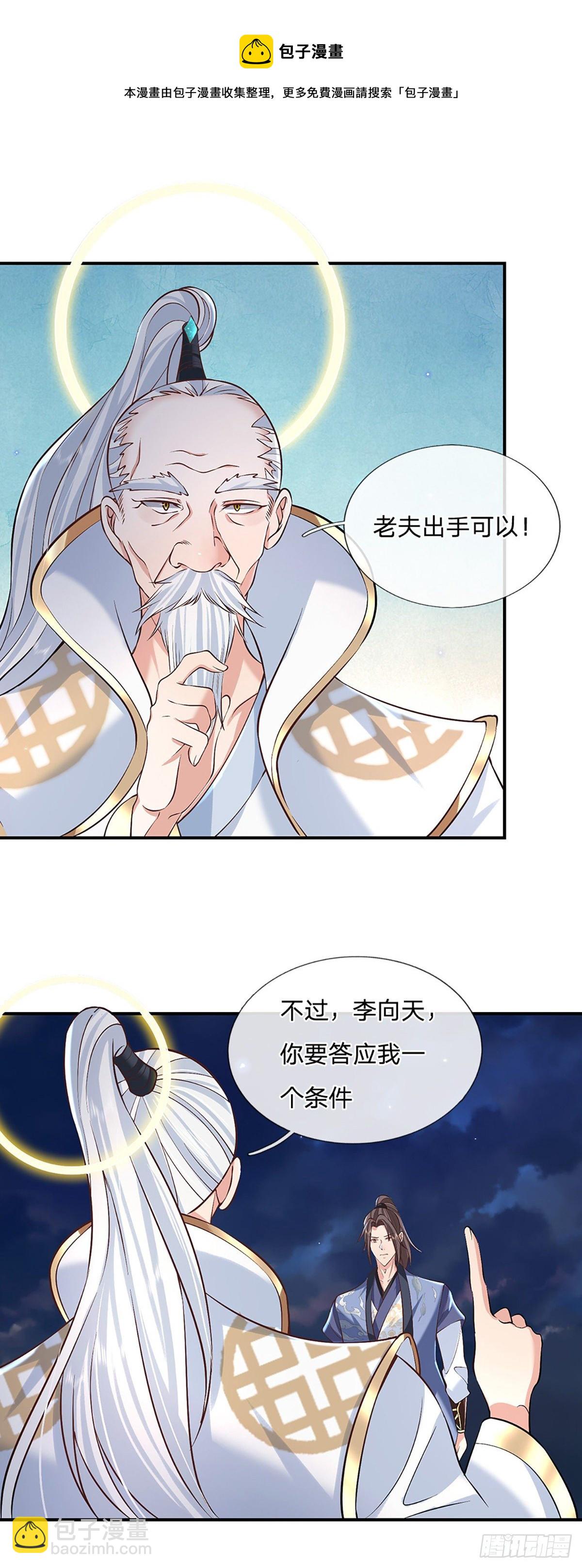 第75话 终于相认-第76话