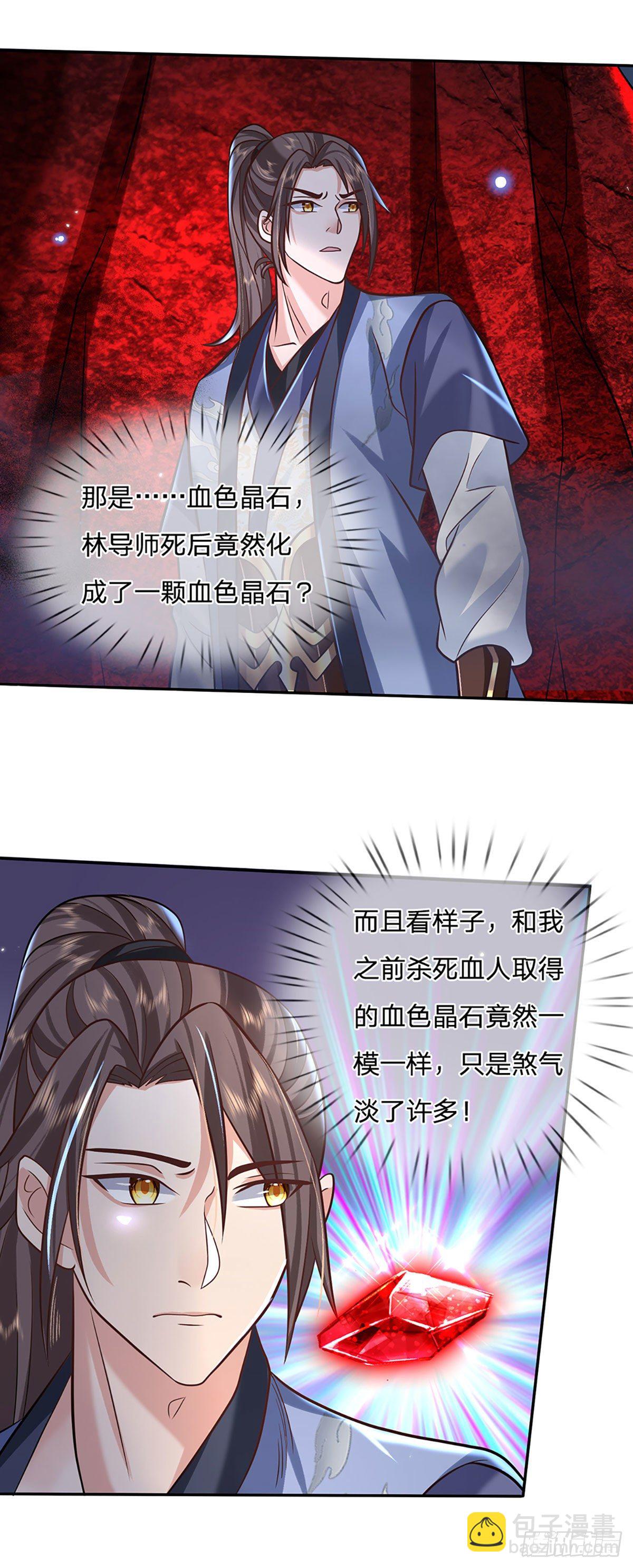 第75话 终于相认-第76话