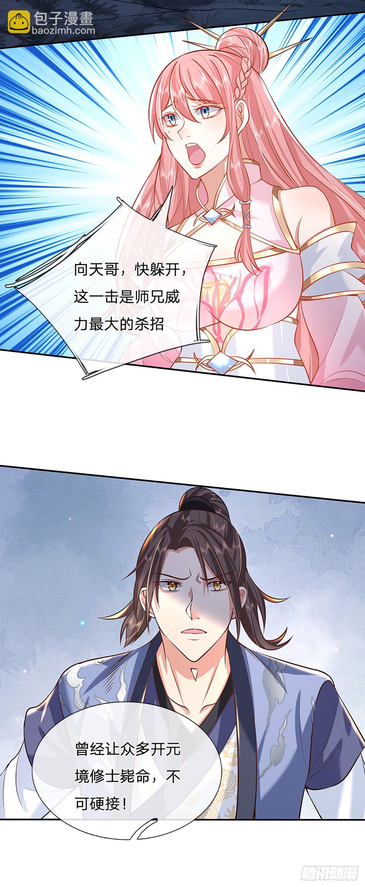 第77话 你也配为琴音战士-第78话