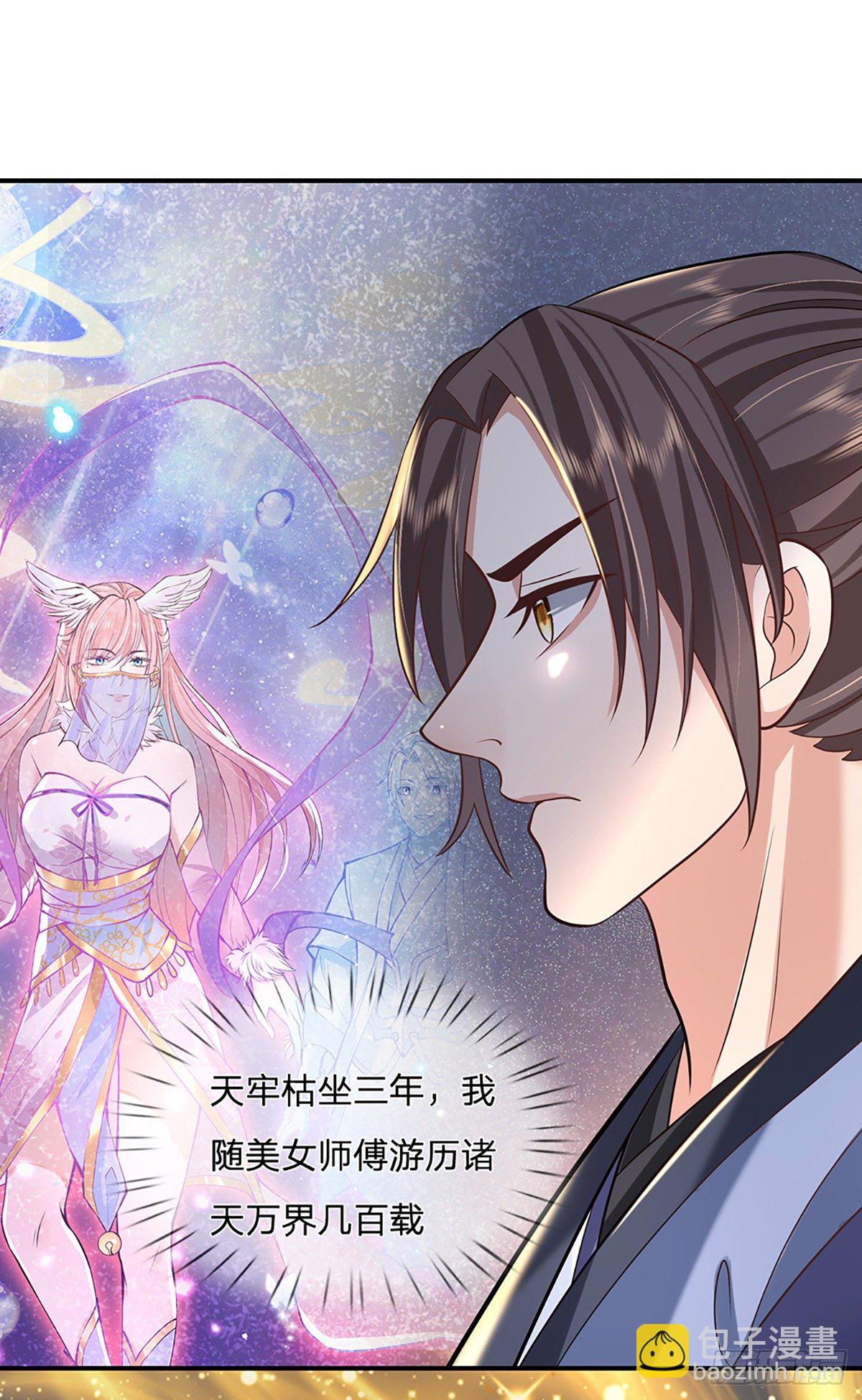 第77话 你也配为琴音战士-第78话