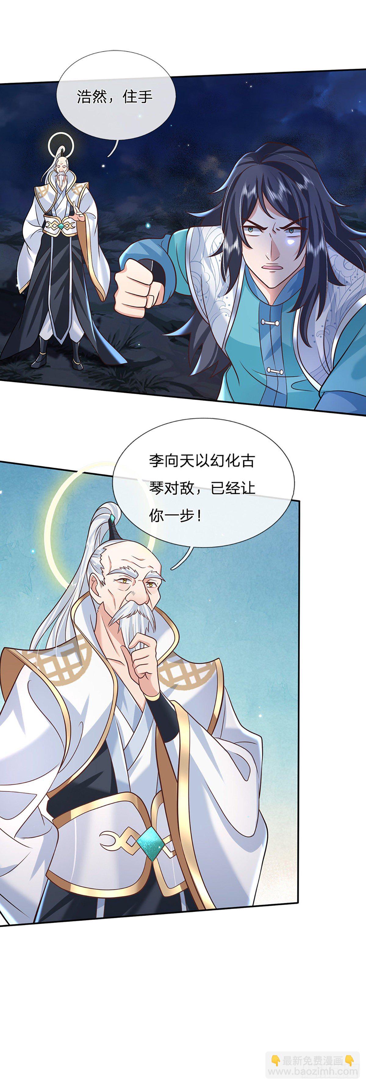 第77话 你也配为琴音战士-第78话