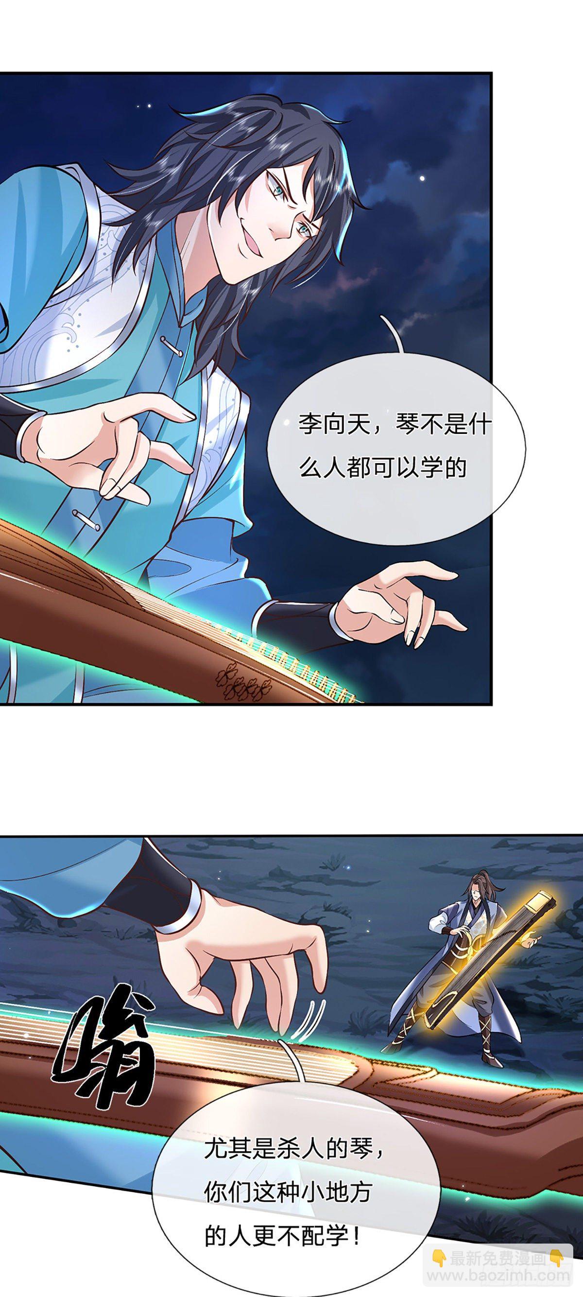 第77话 你也配为琴音战士-第78话