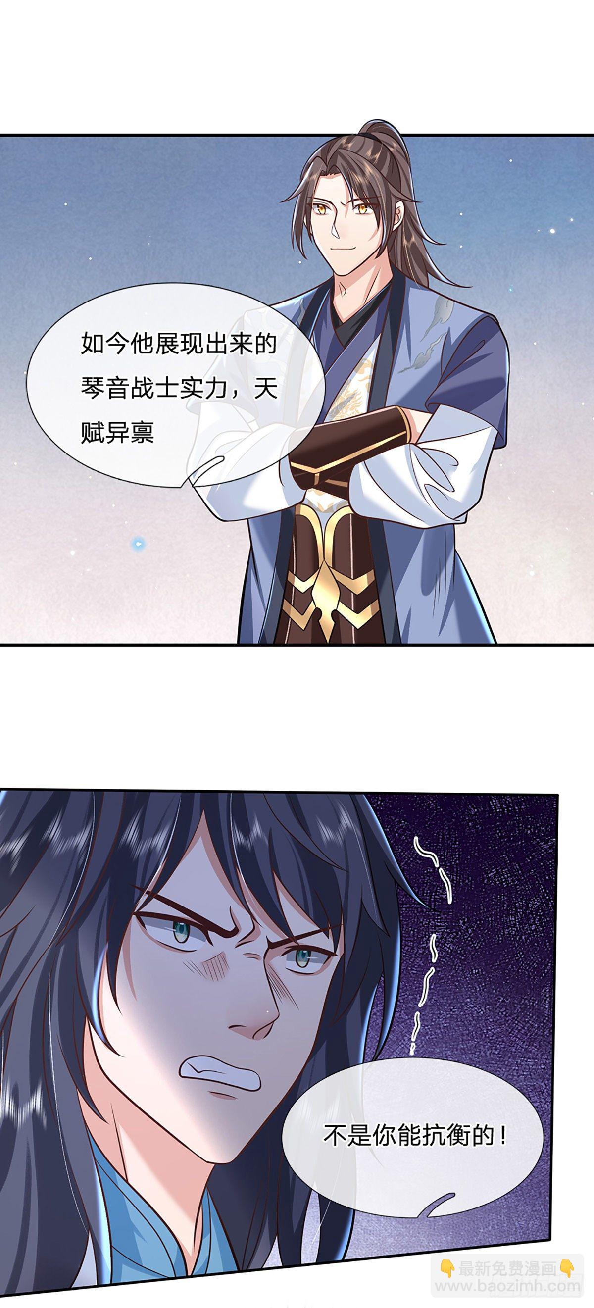 第77话 你也配为琴音战士-第78话