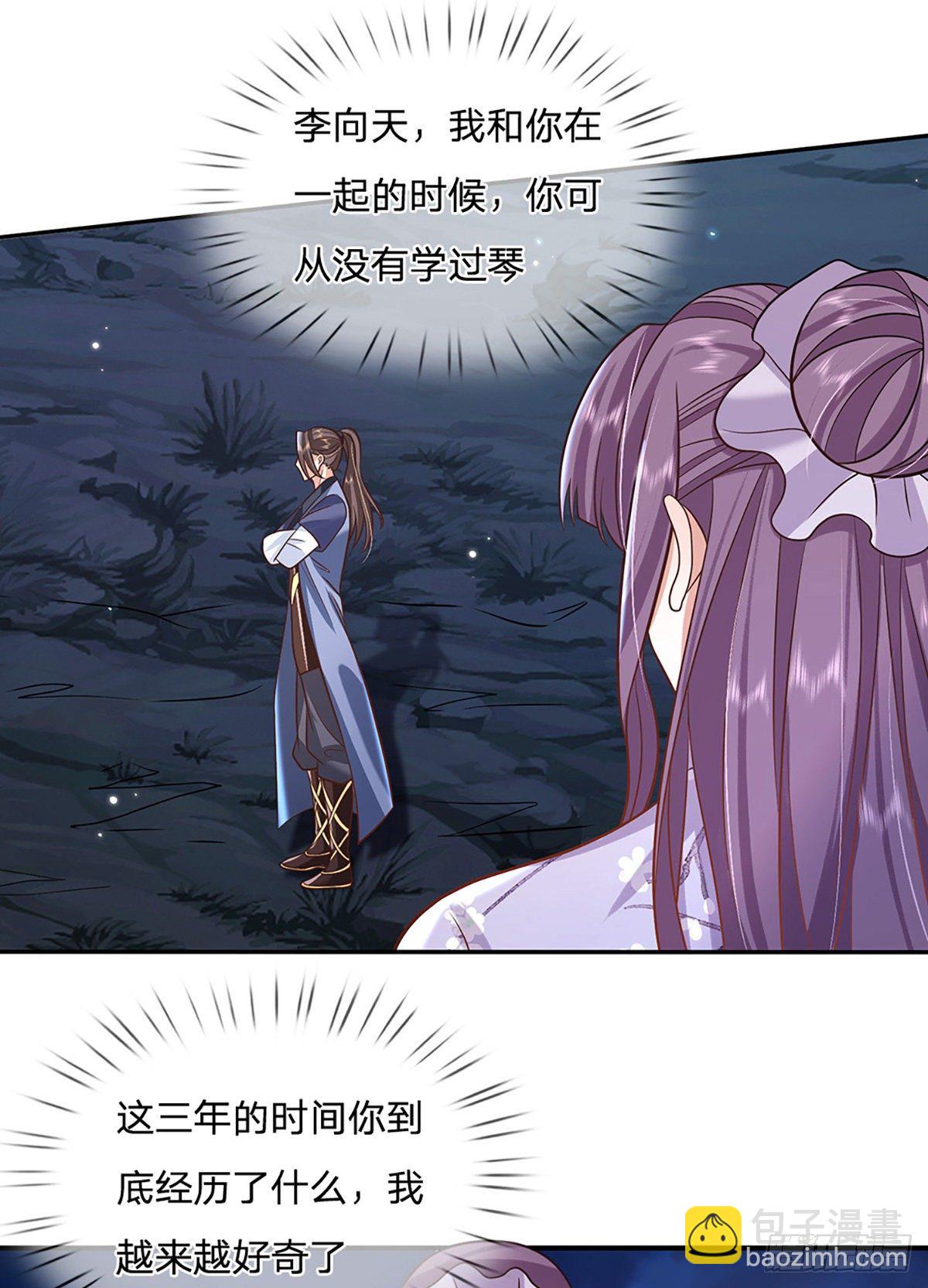 第77话 你也配为琴音战士-第78话