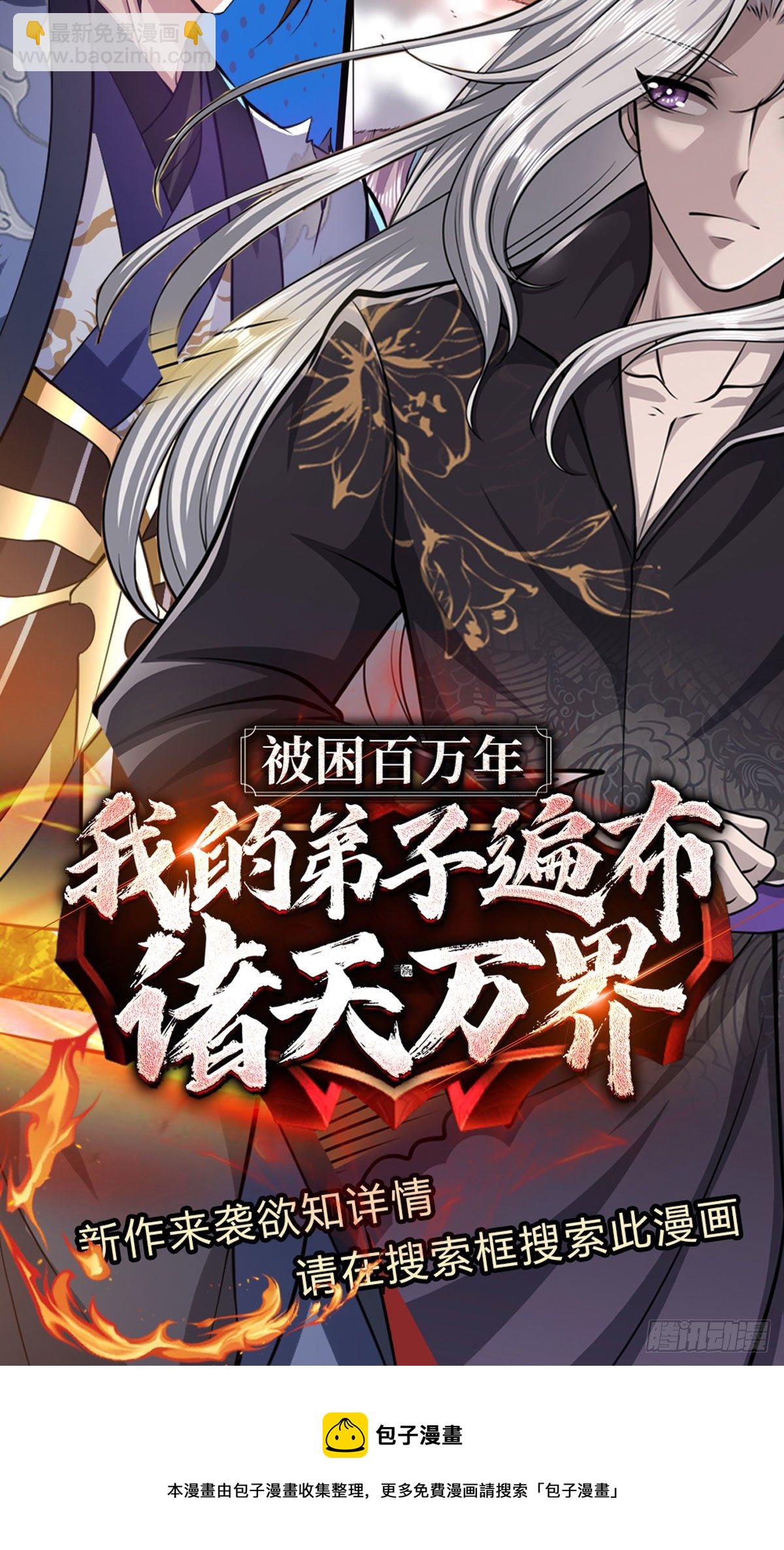 第77话 你也配为琴音战士-第78话