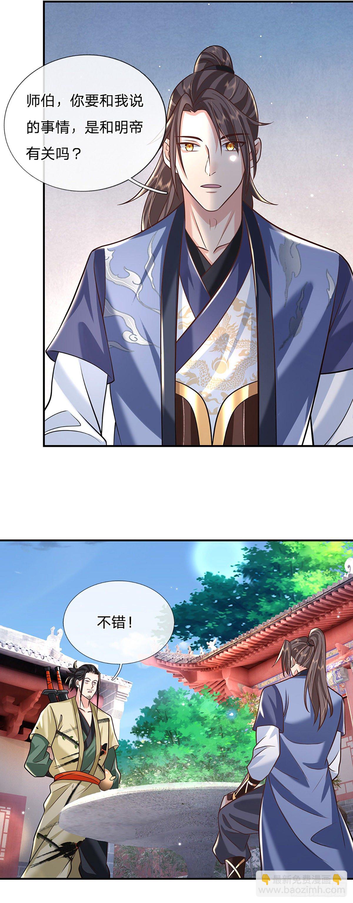 第79话 明帝传承-第80话