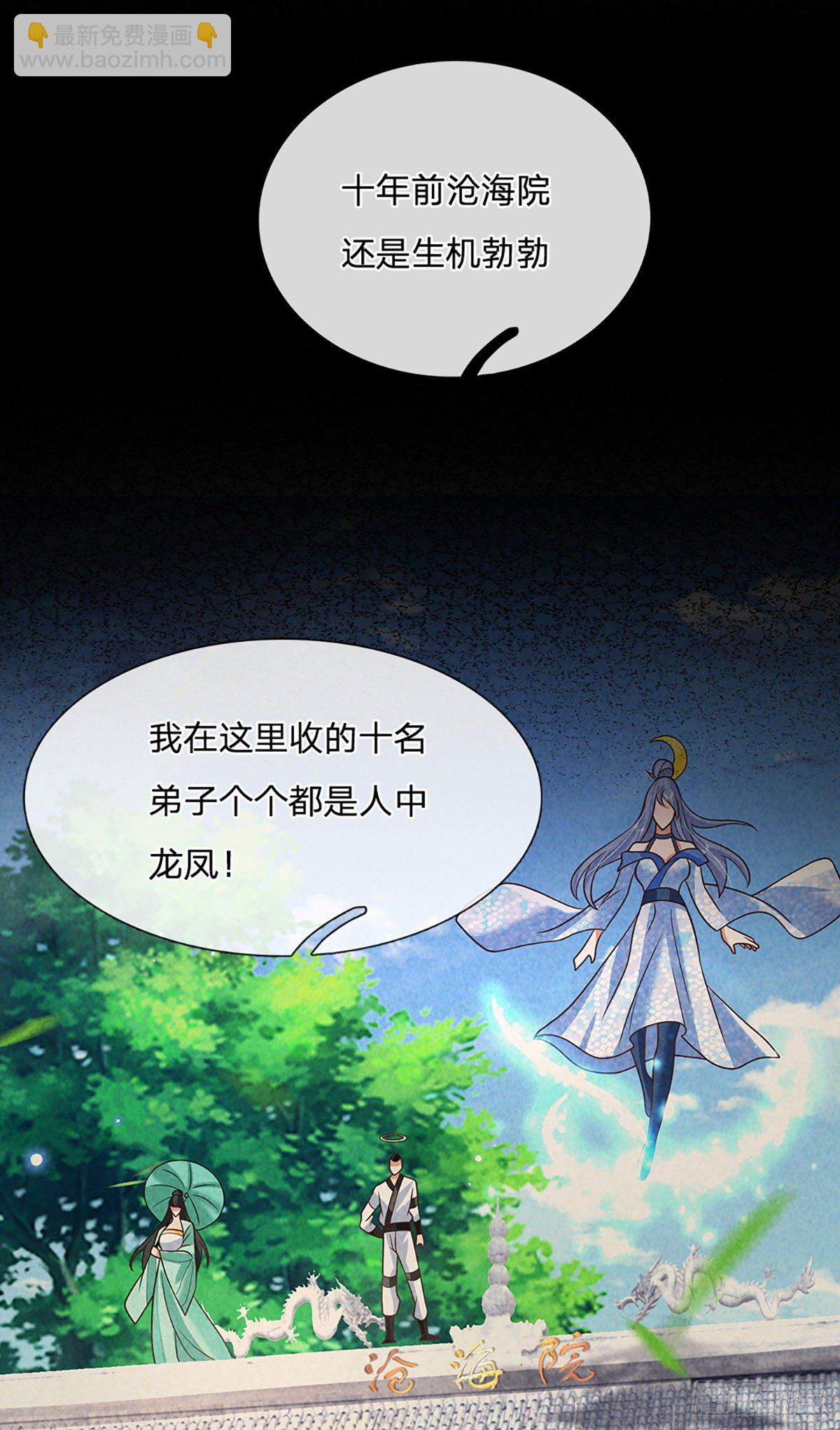 第79话 明帝传承-第80话