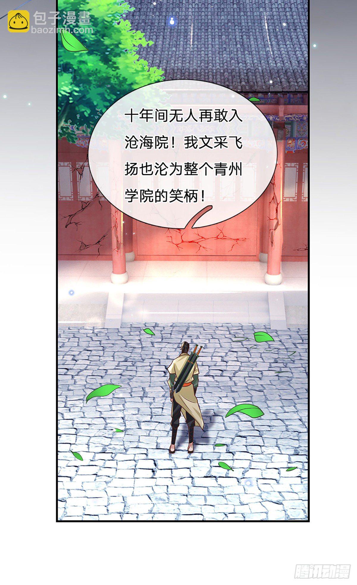 第79话 明帝传承-第80话