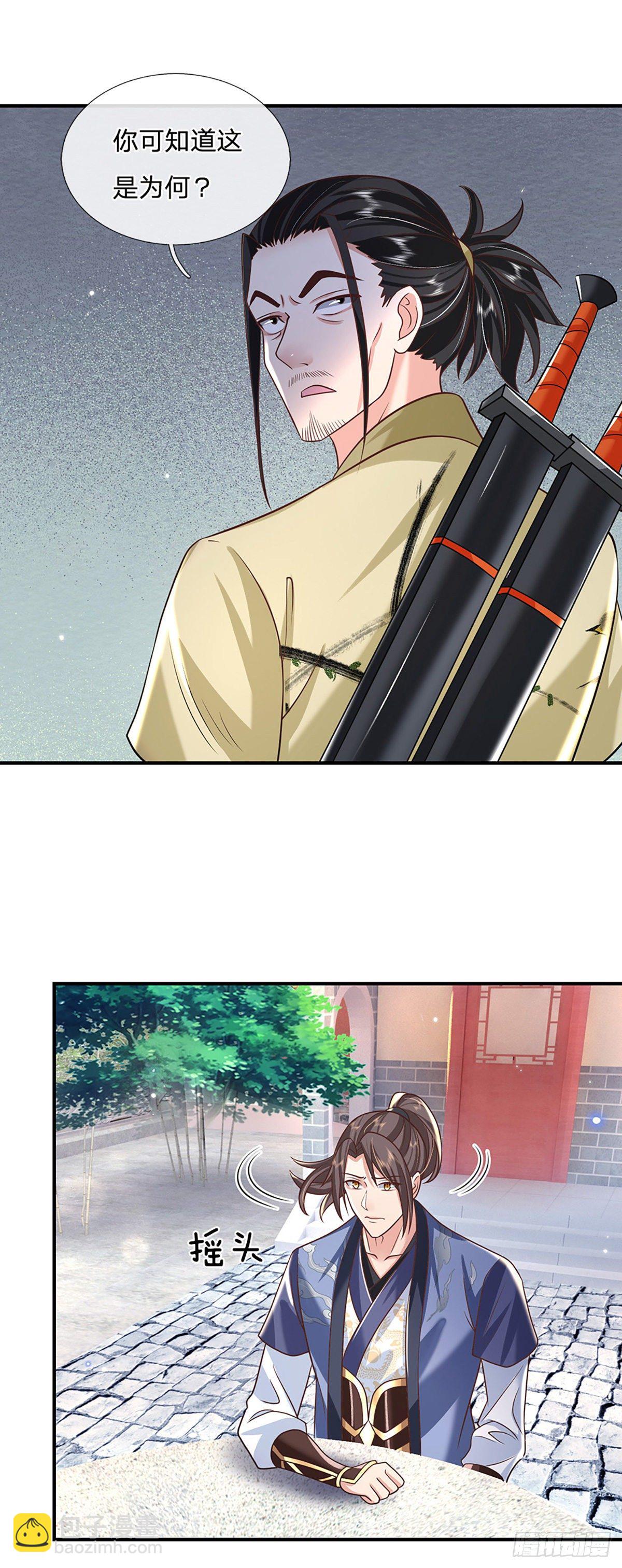 第79话 明帝传承-第80话