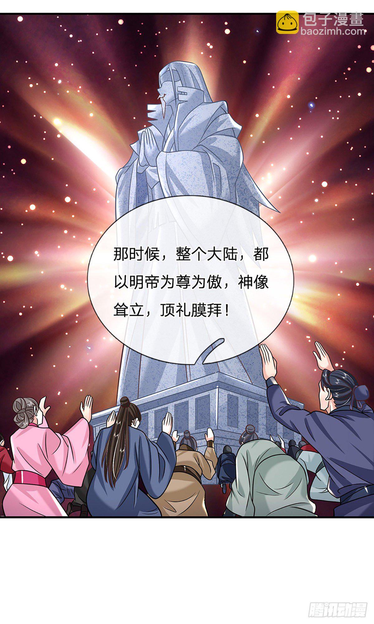 第79话 明帝传承-第80话