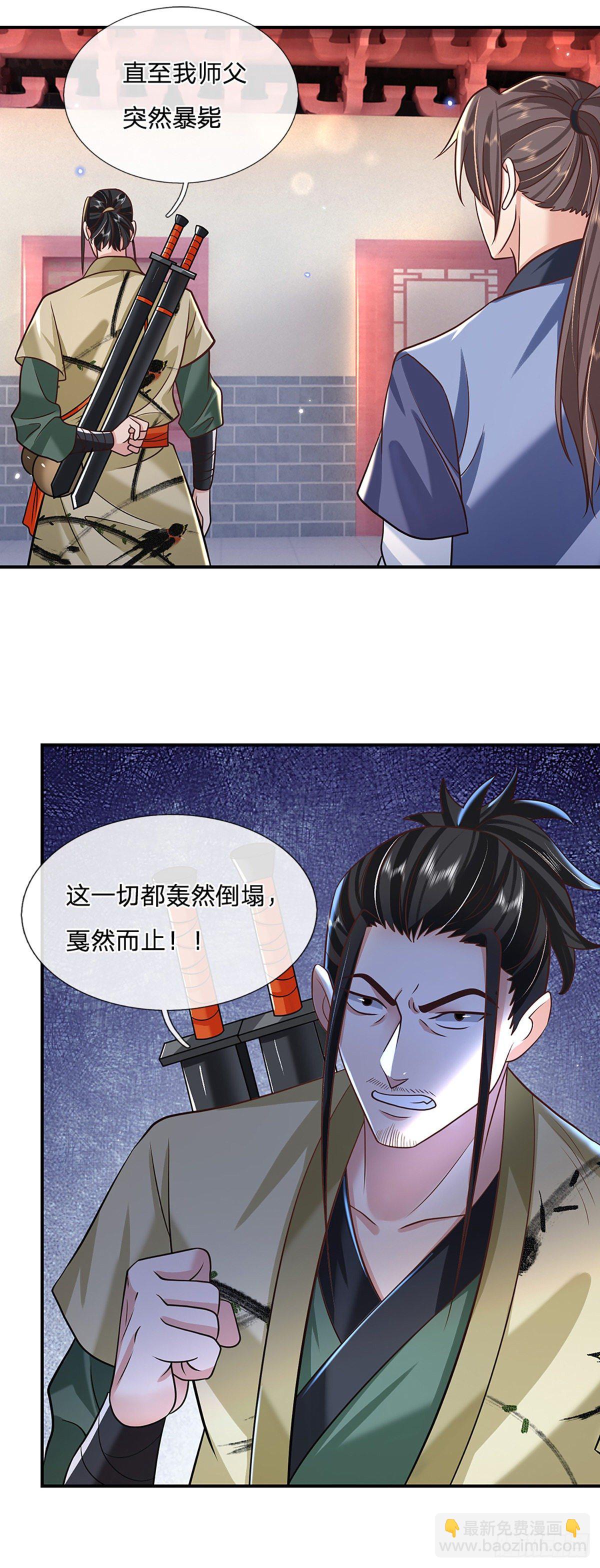 第79话 明帝传承-第80话