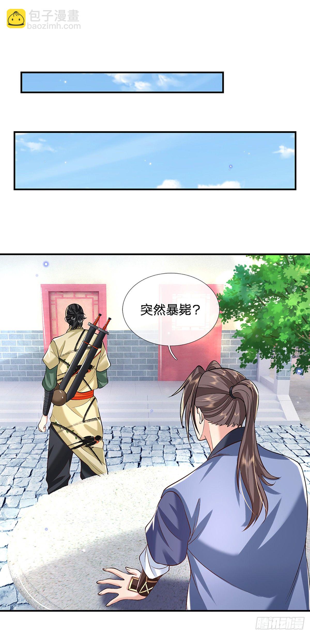 第79话 明帝传承-第80话