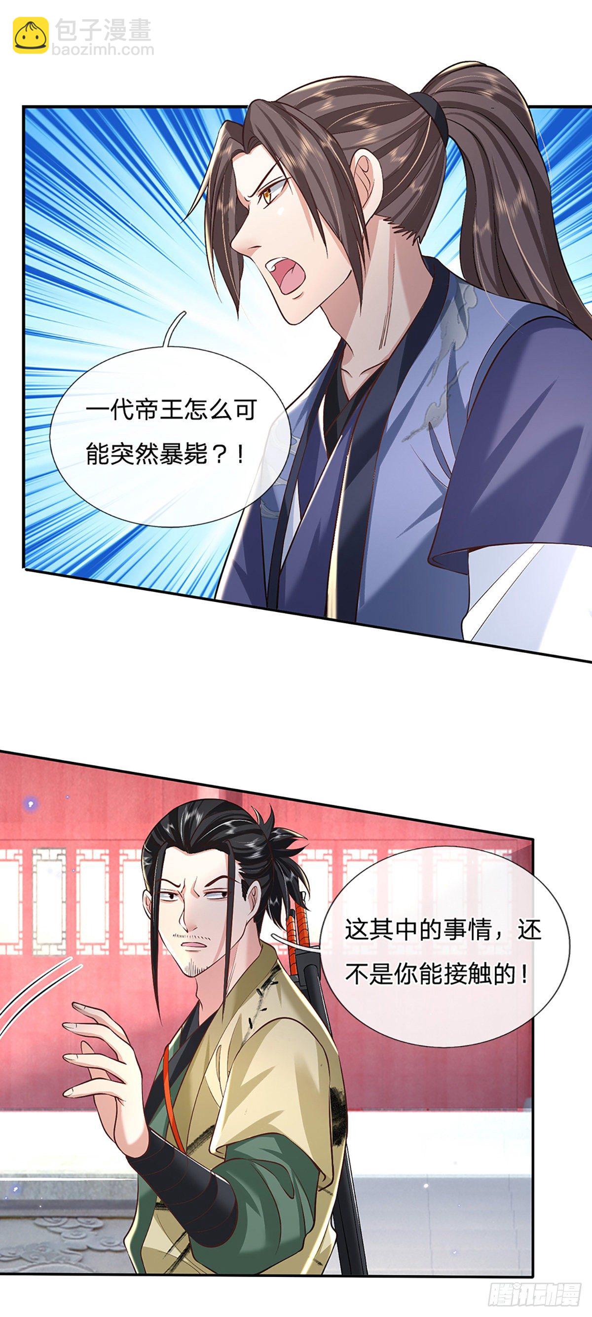 第79话 明帝传承-第80话