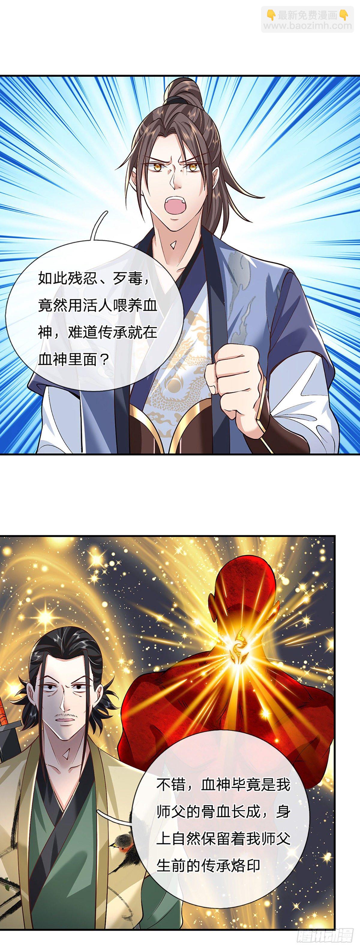 第79话 明帝传承-第80话
