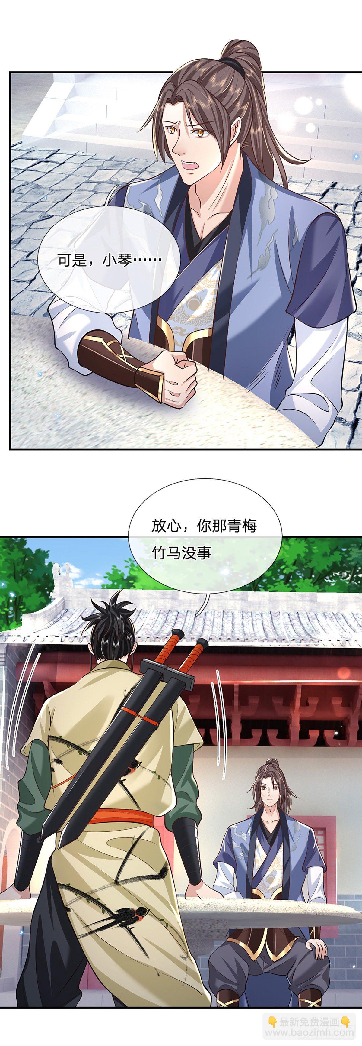 第81话 深藏不露的院长-第82话