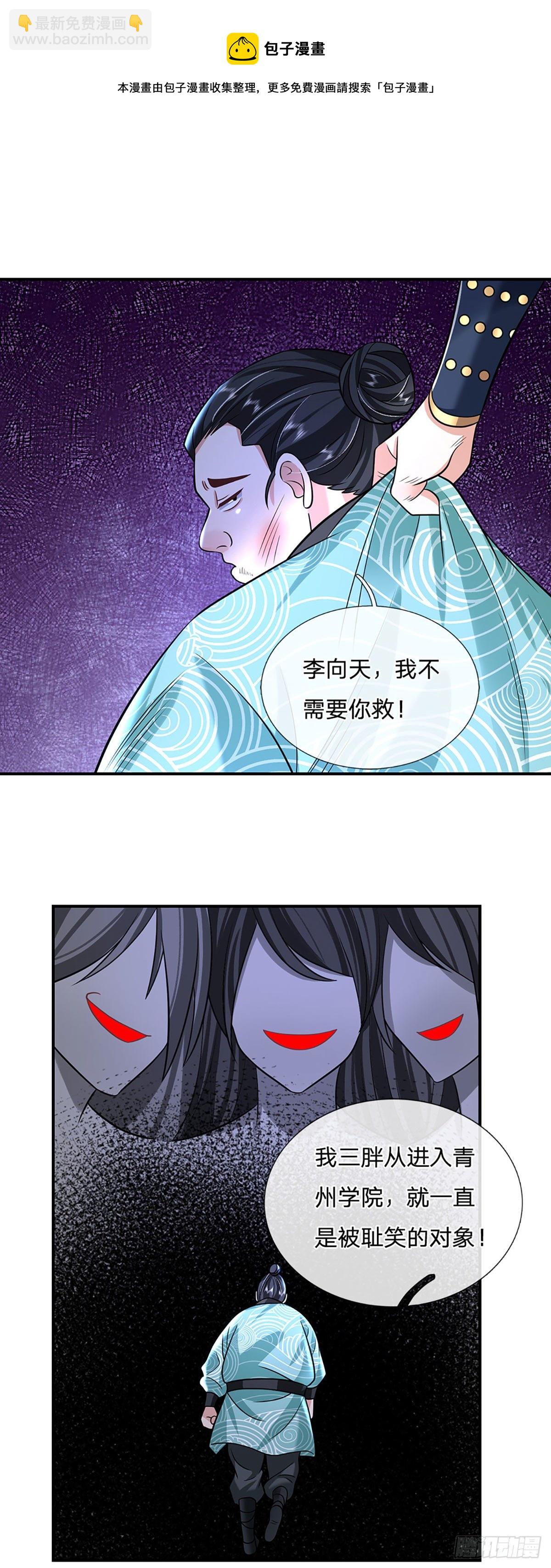 第83话 打脸绝技-第84话