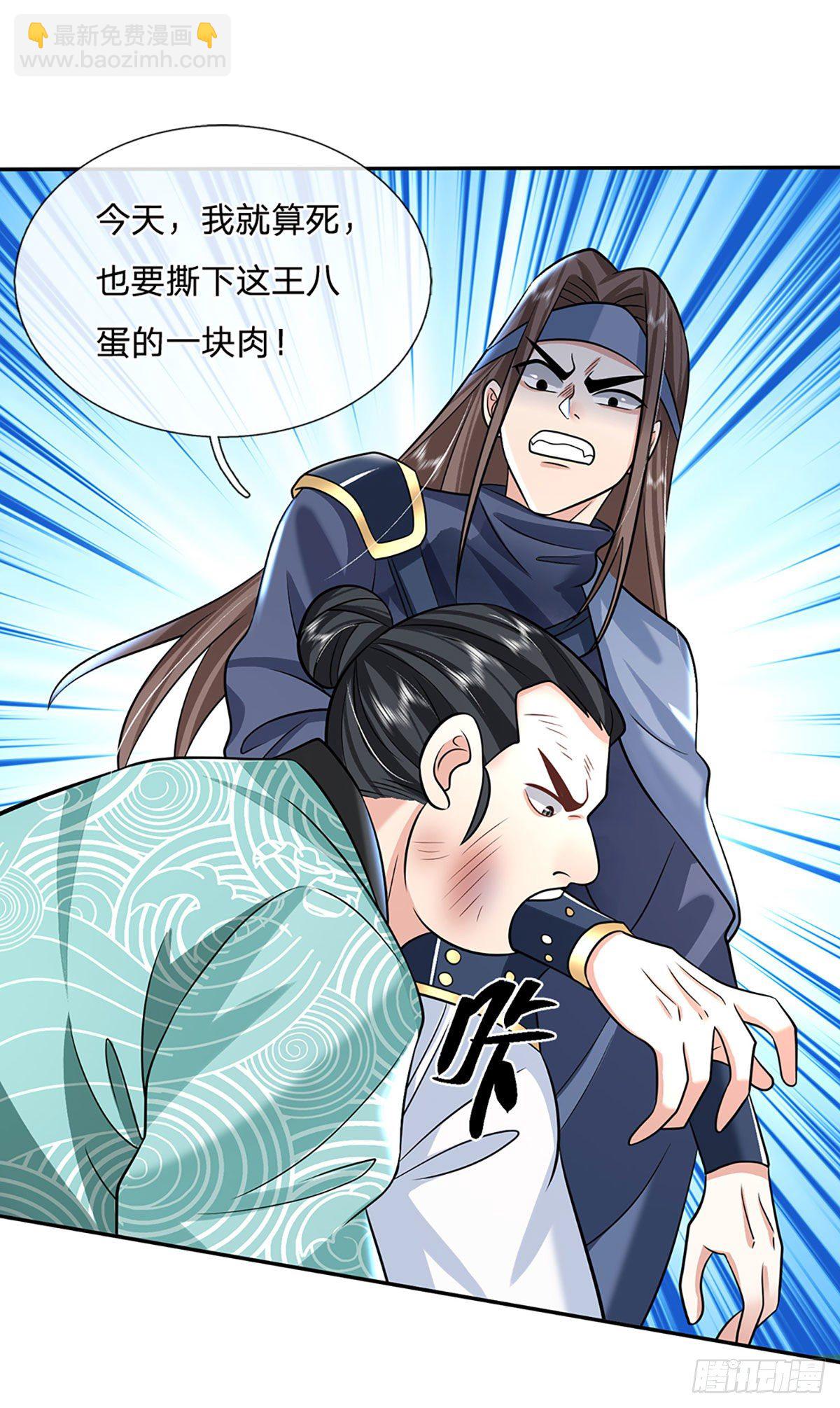 第83话 打脸绝技-第84话