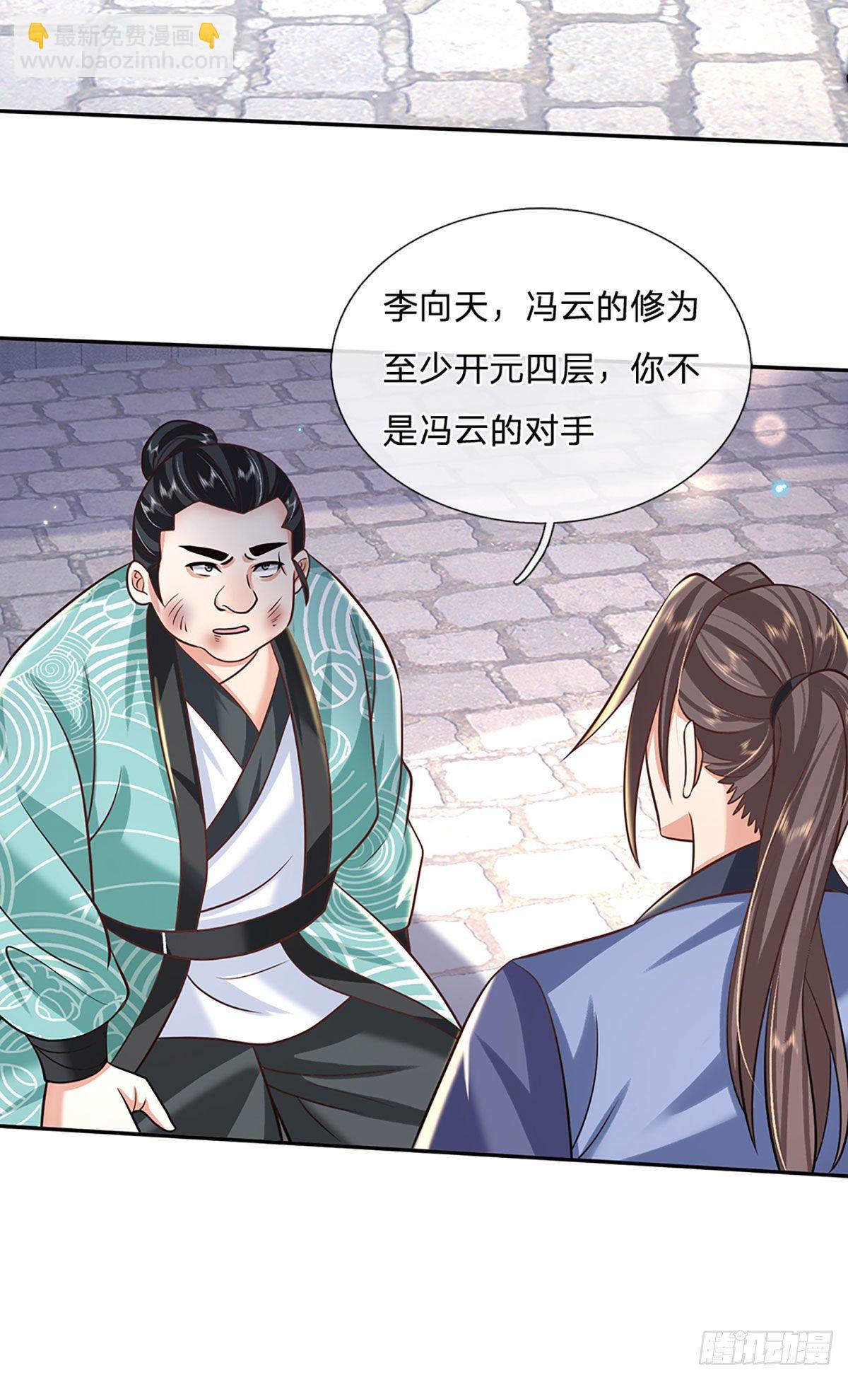 第83话 打脸绝技-第84话