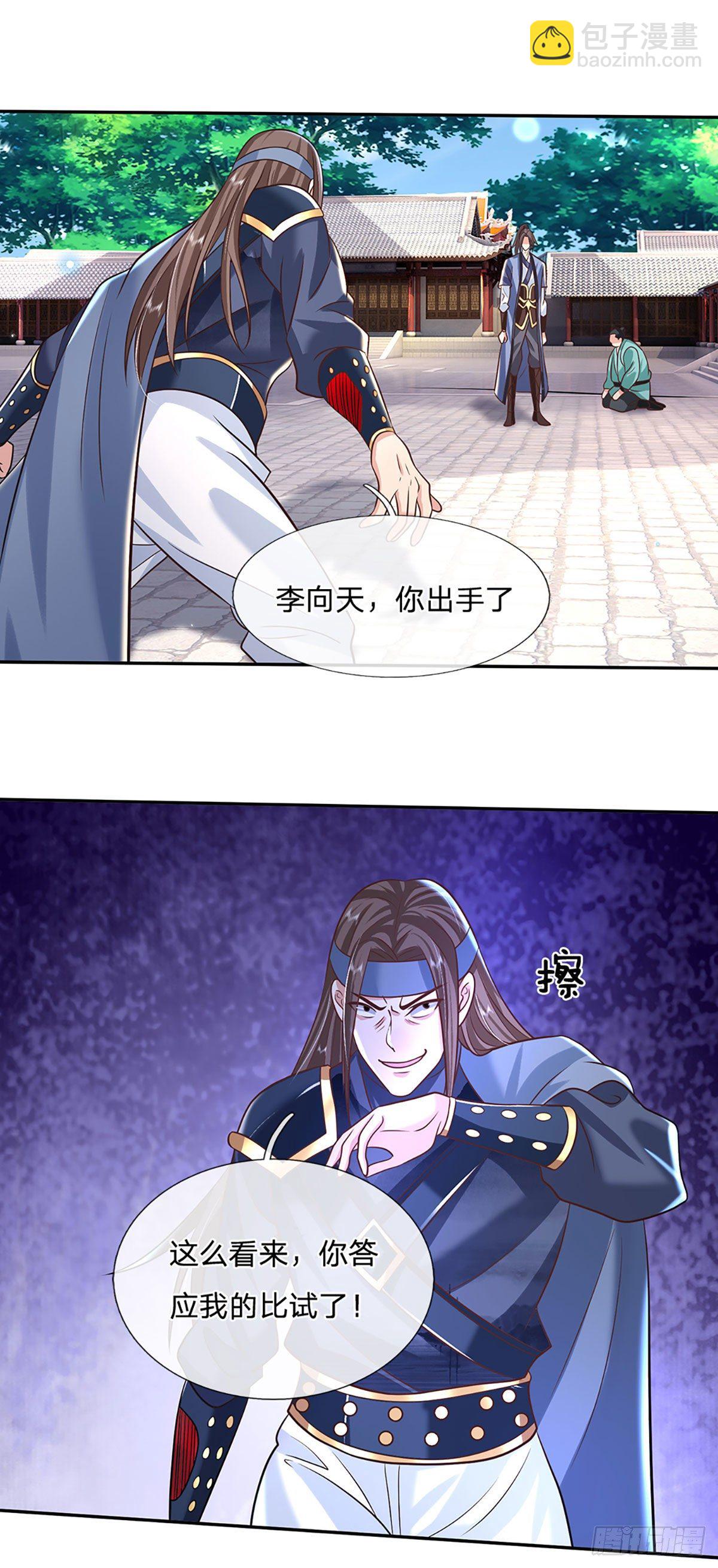 第83话 打脸绝技-第84话
