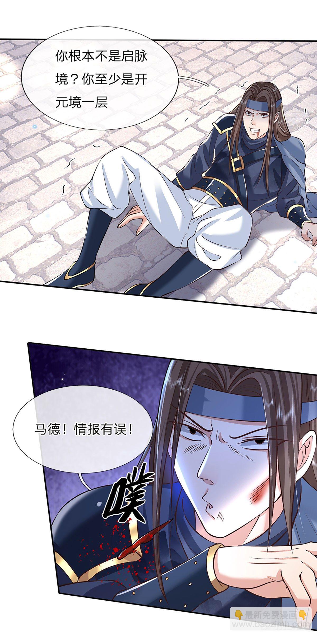 第83话 打脸绝技-第84话