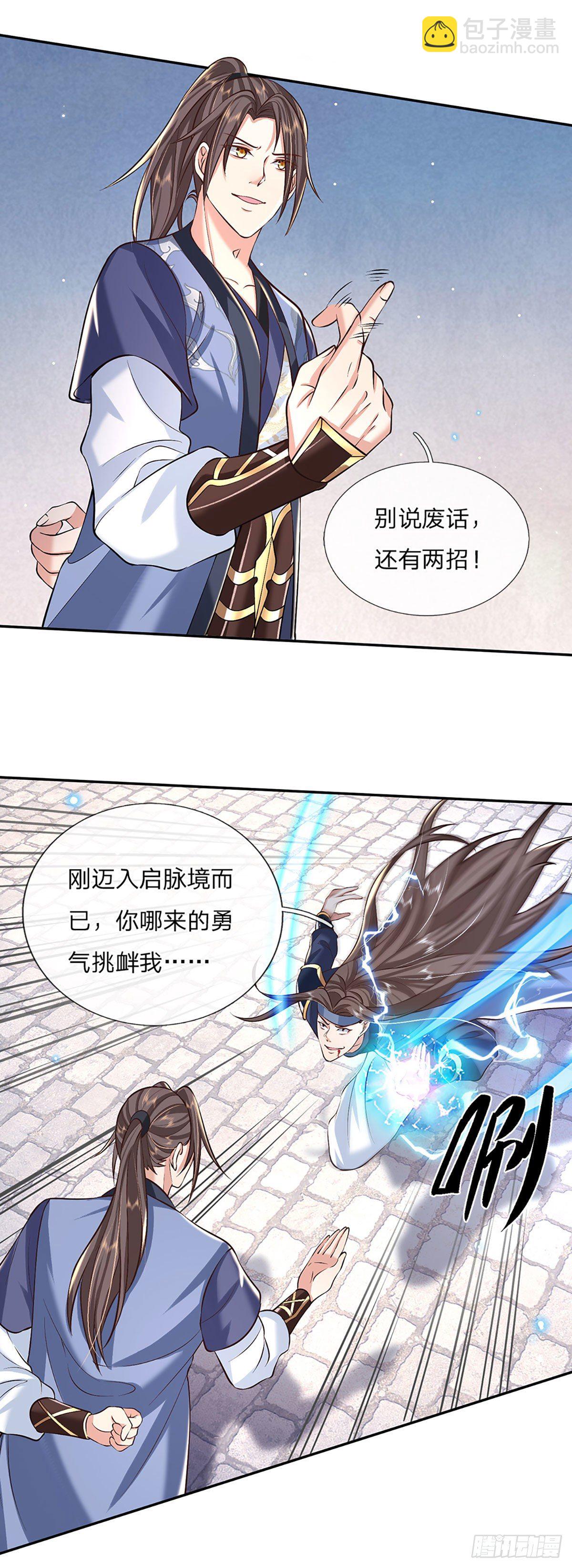第83话 打脸绝技-第84话