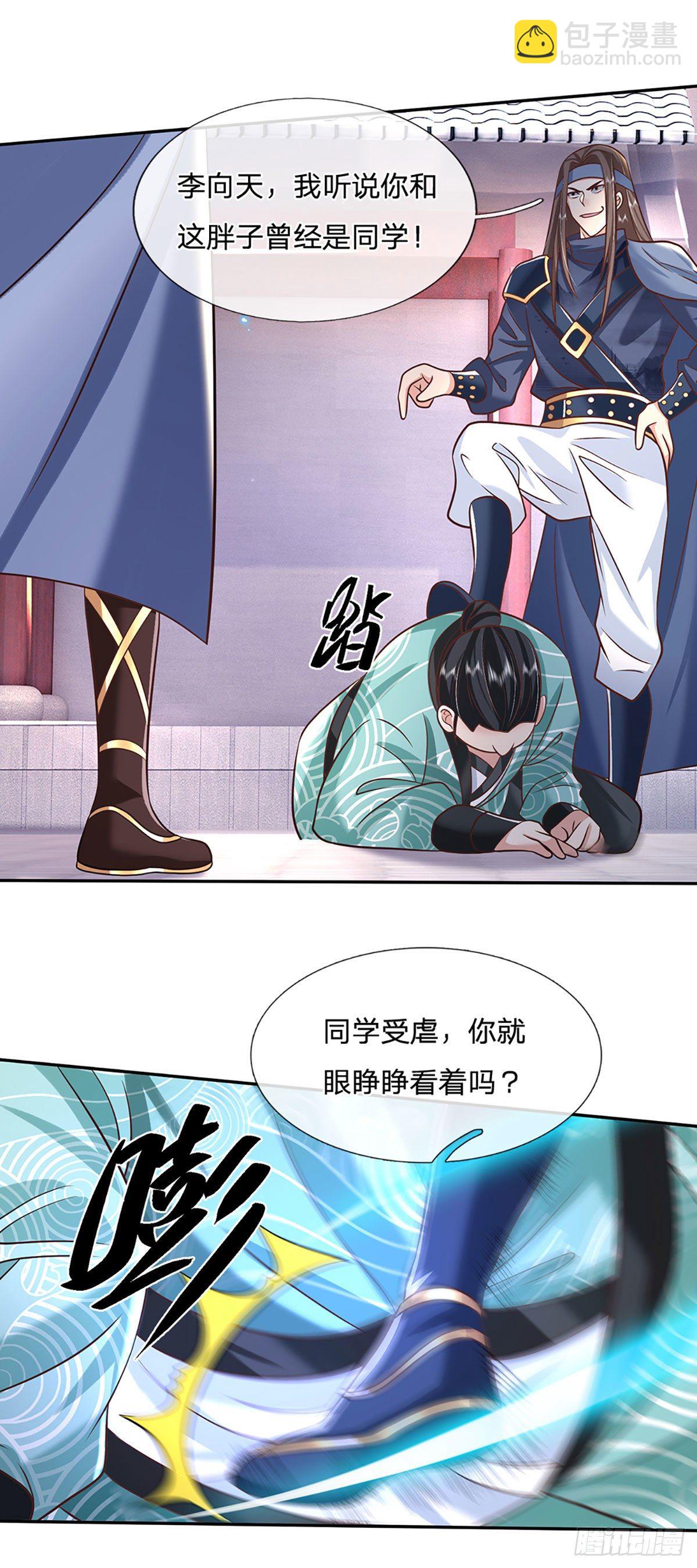 第83话 打脸绝技-第84话