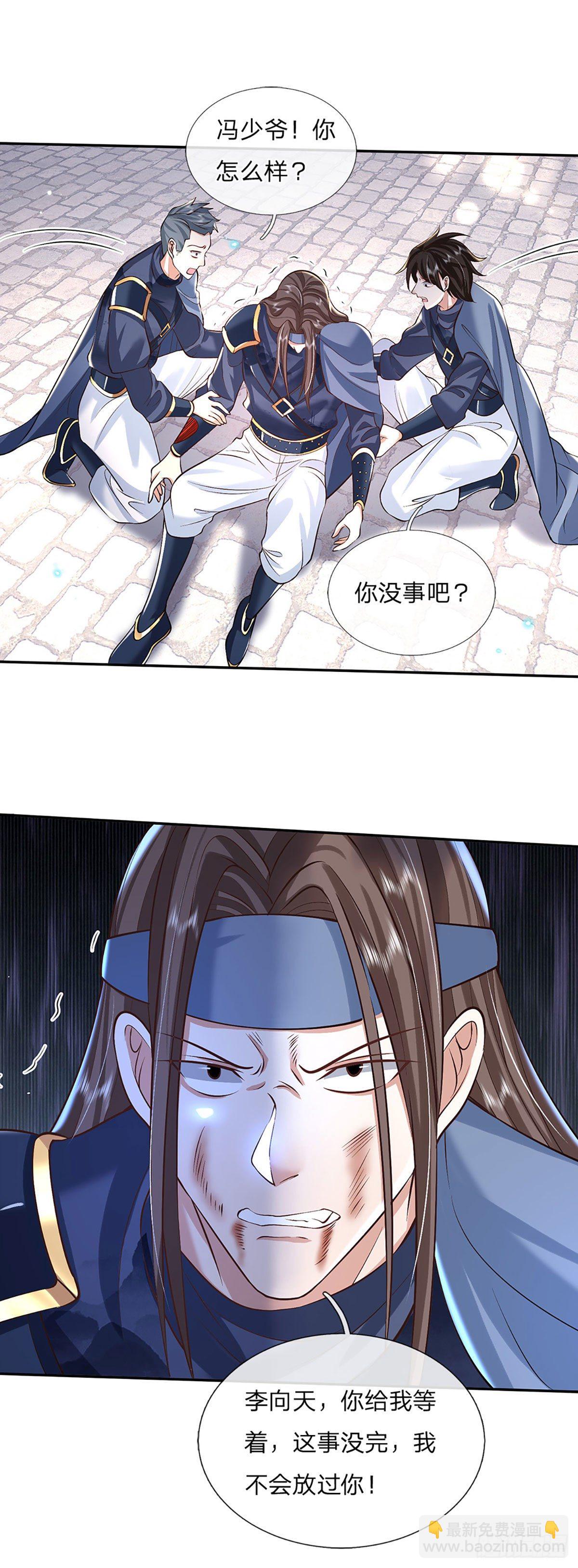 第83话 打脸绝技-第84话