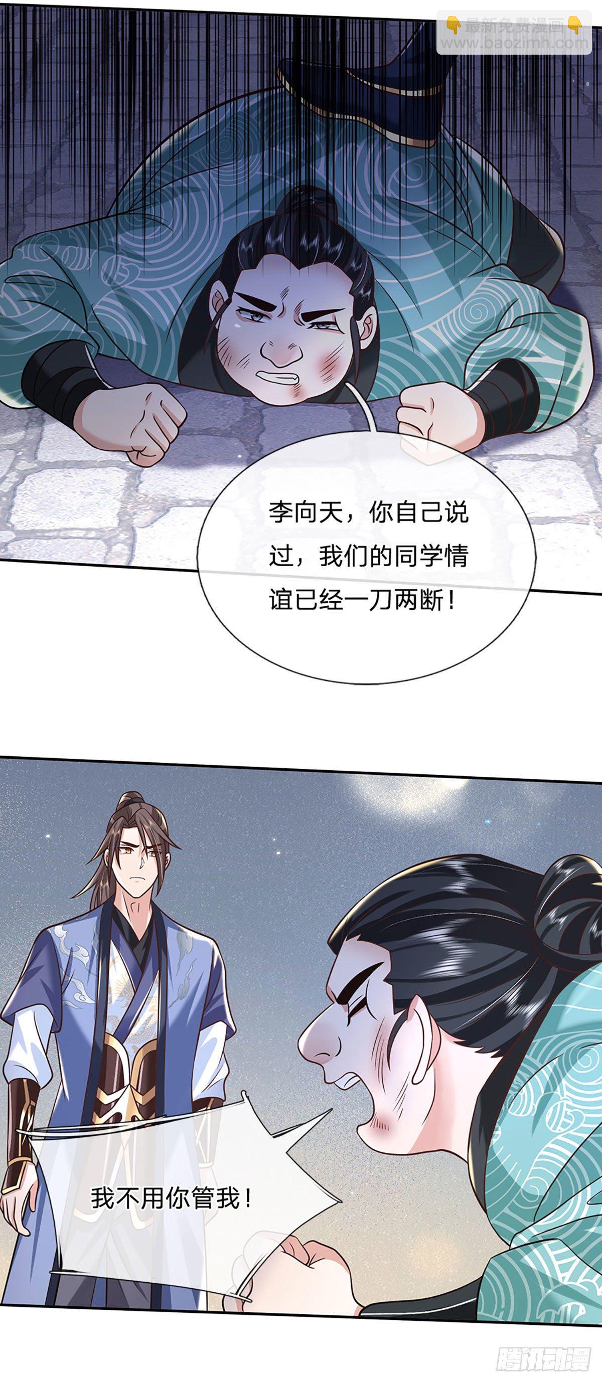 第83话 打脸绝技-第84话