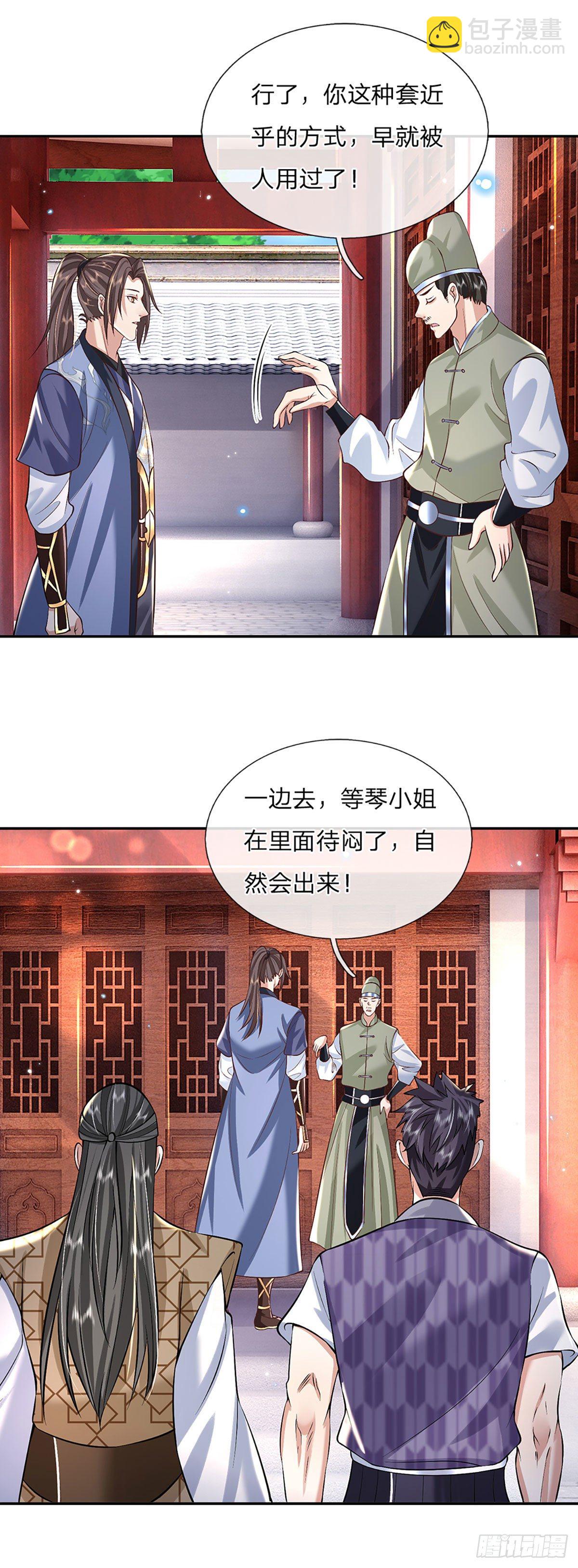 第85话 帝女之姿-第86话