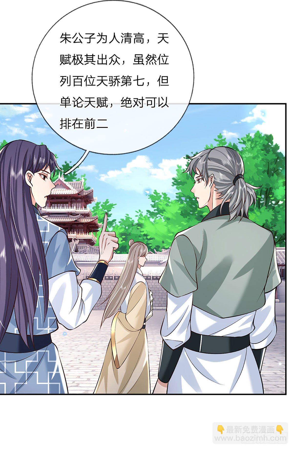 第85话 帝女之姿-第86话