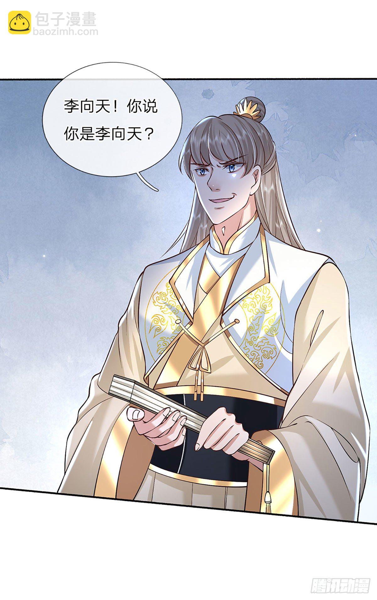 第85话 帝女之姿-第86话