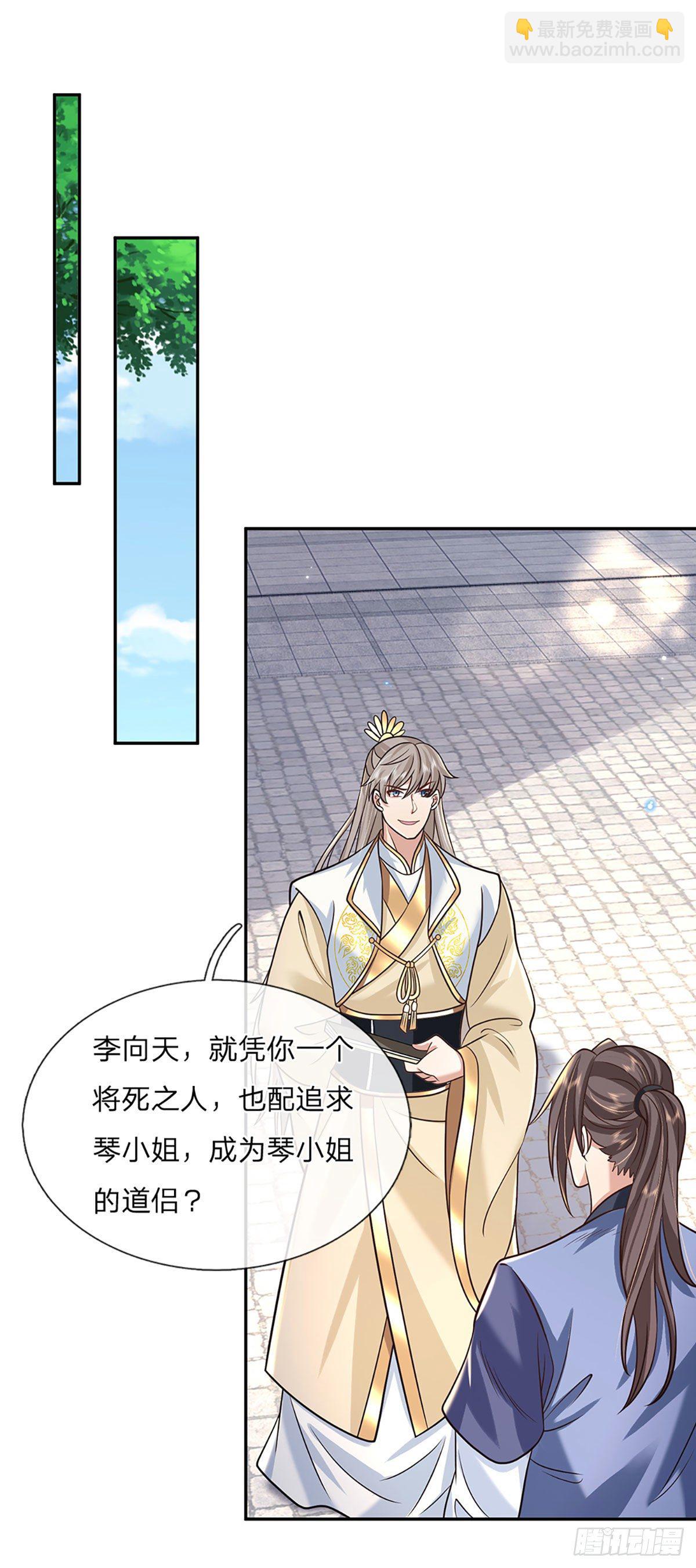 第85话 帝女之姿-第86话