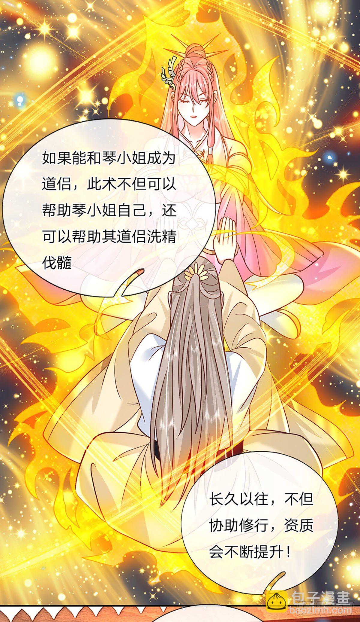 第85话 帝女之姿-第86话