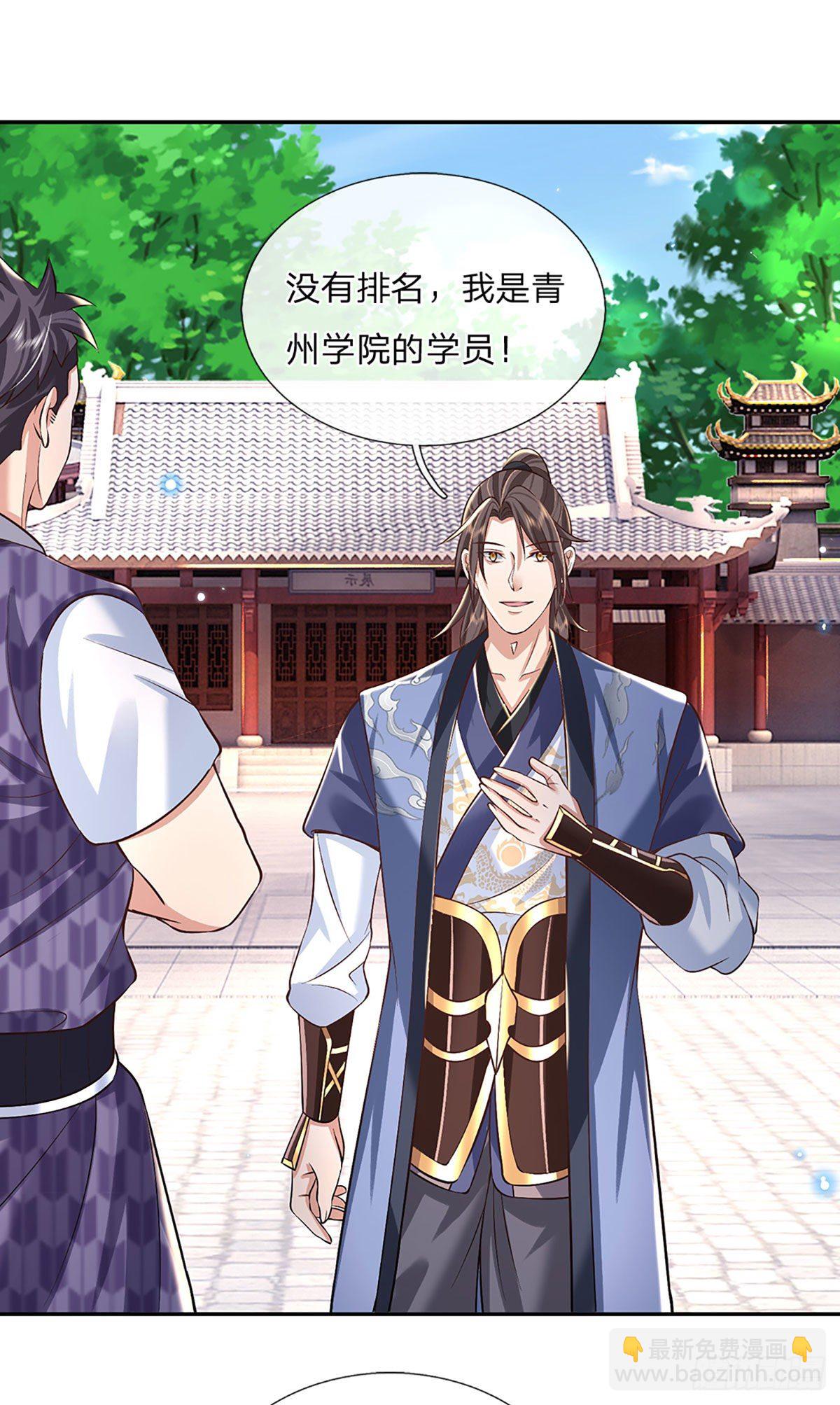 第85话 帝女之姿-第86话