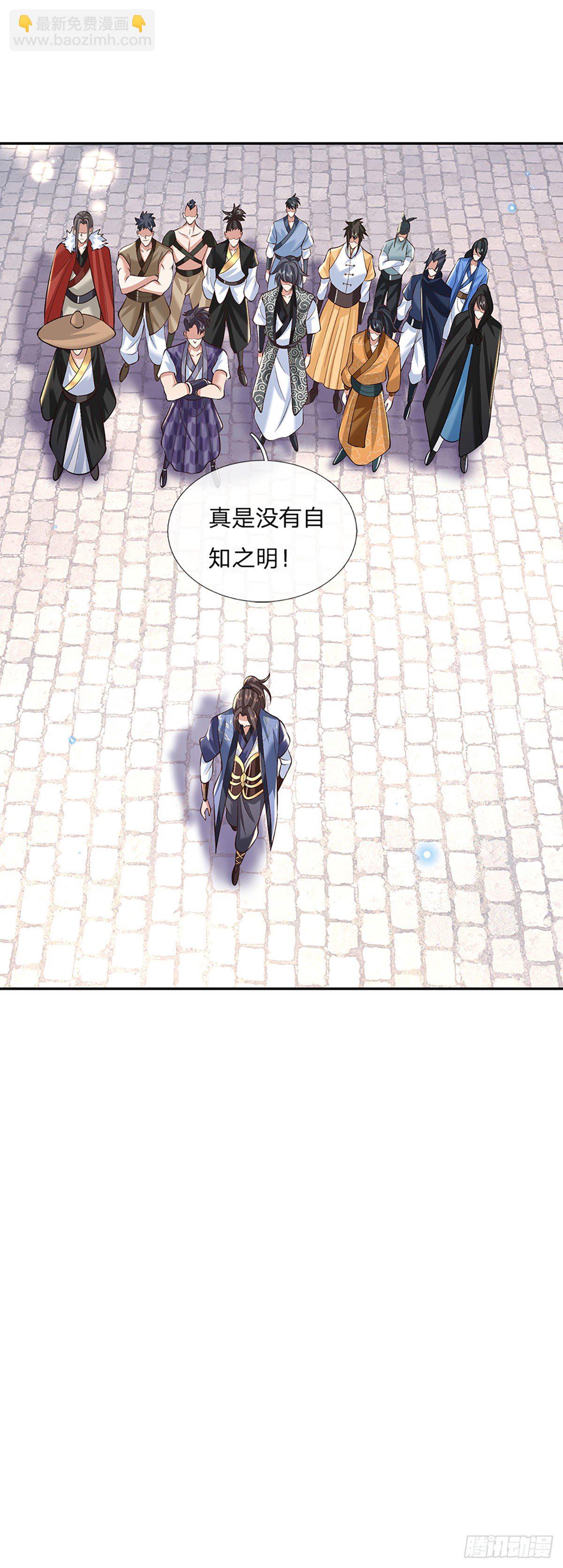 第85话 帝女之姿-第86话