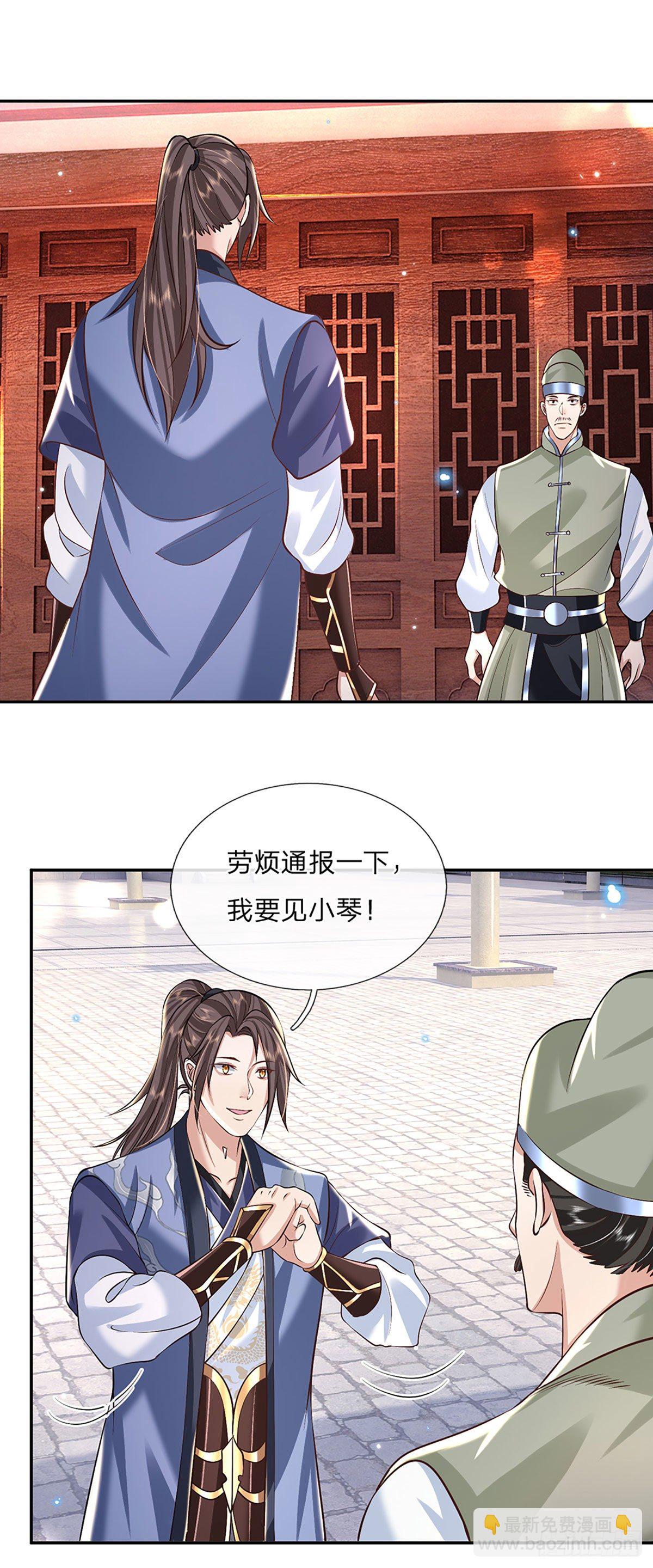 第85话 帝女之姿-第86话