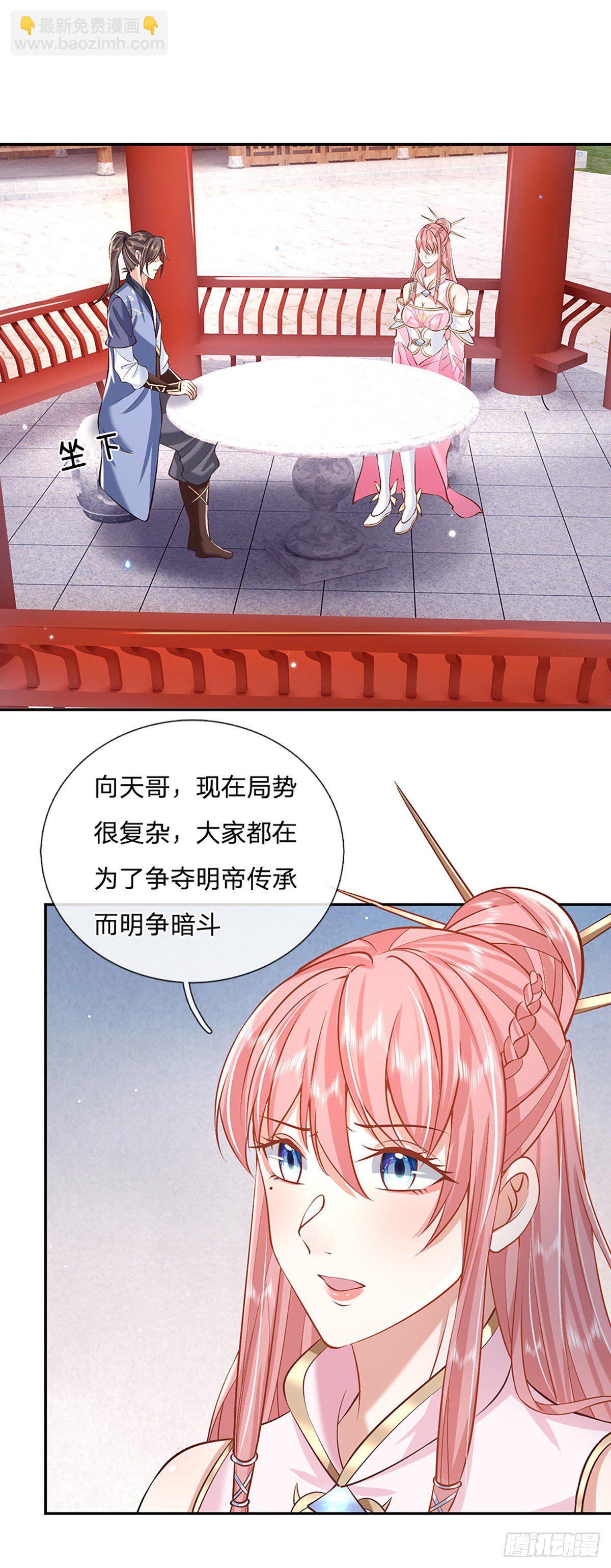 第87话 暗流涌动-第88话