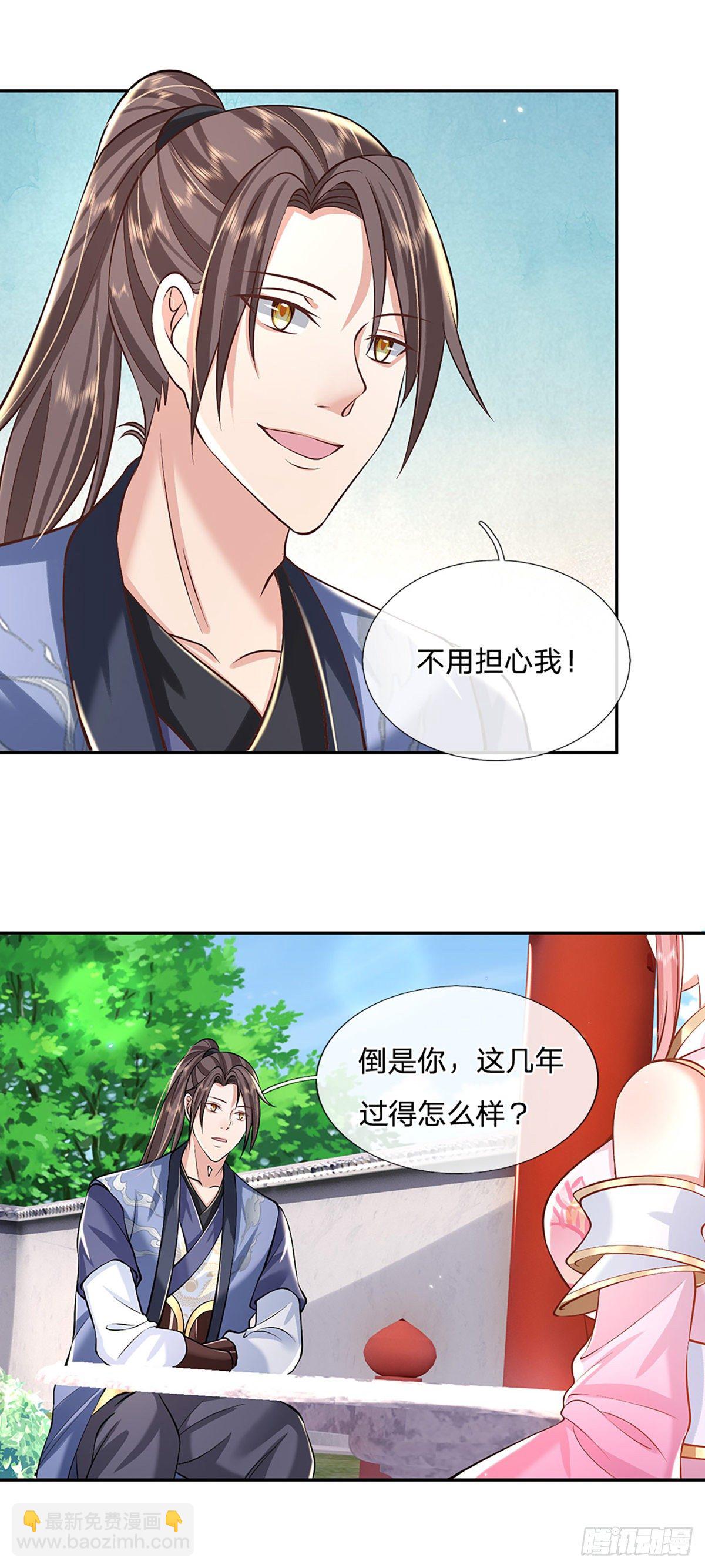 第87话 暗流涌动-第88话