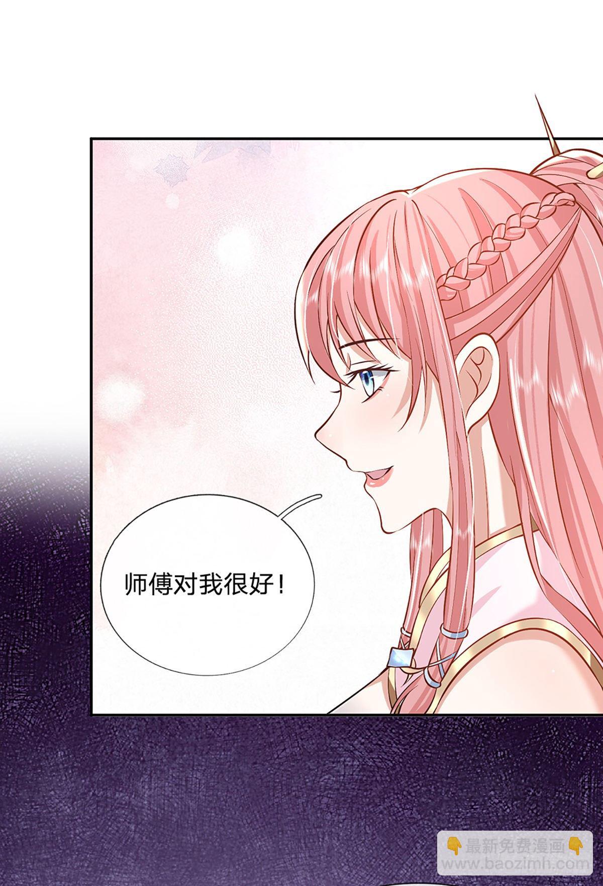 第87话 暗流涌动-第88话