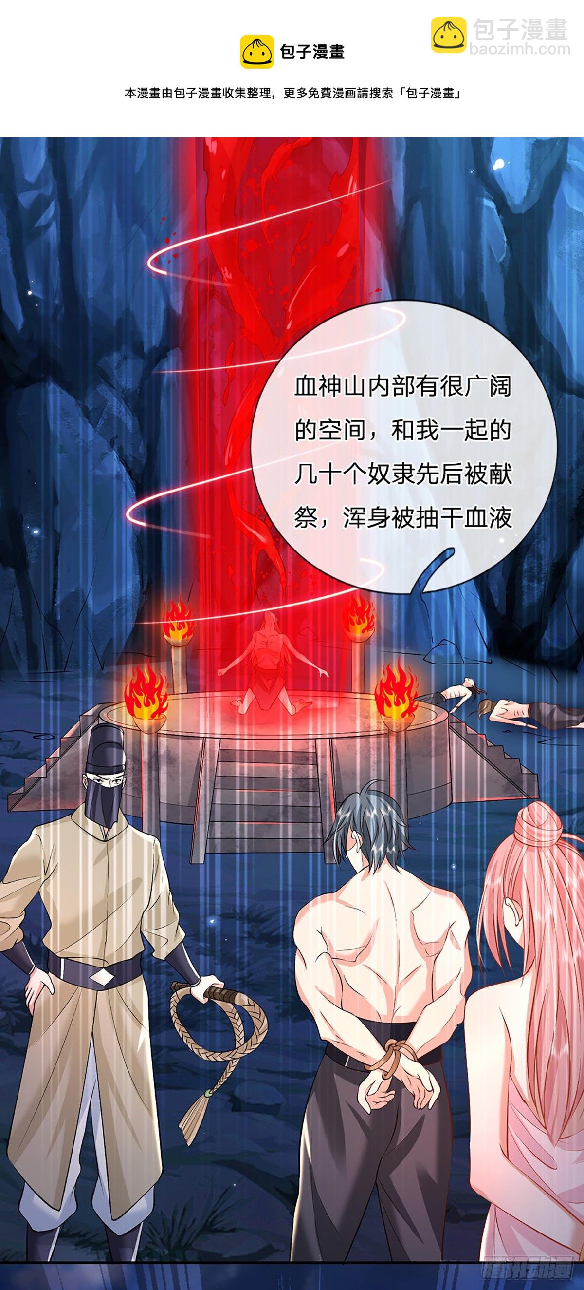 第87话 暗流涌动-第88话