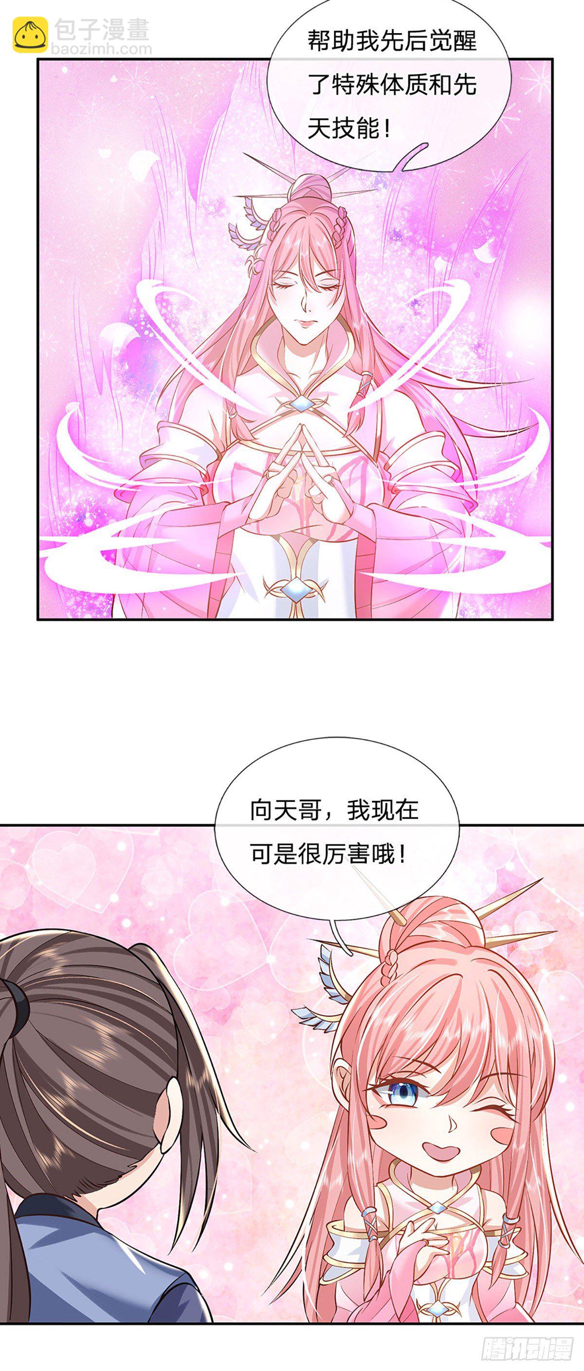 第87话 暗流涌动-第88话