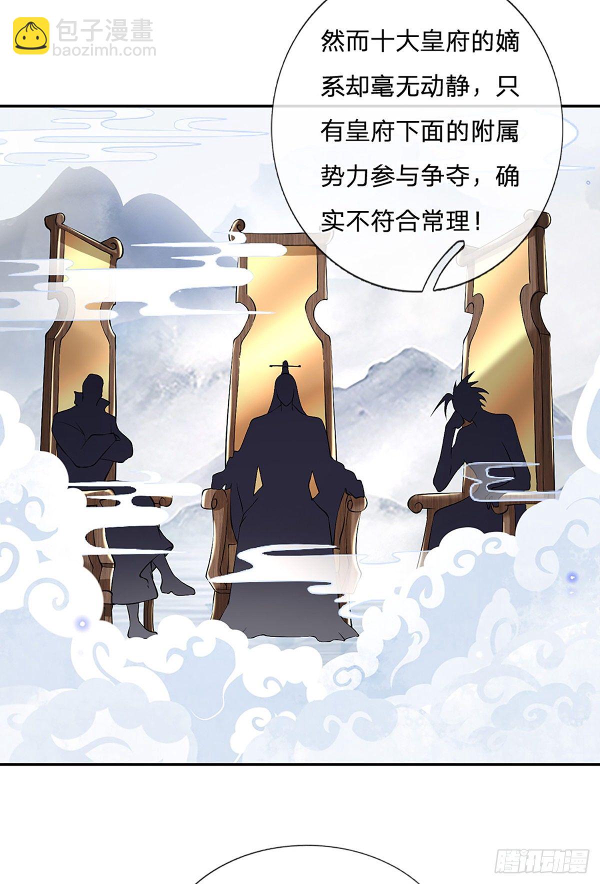 第87话 暗流涌动-第88话