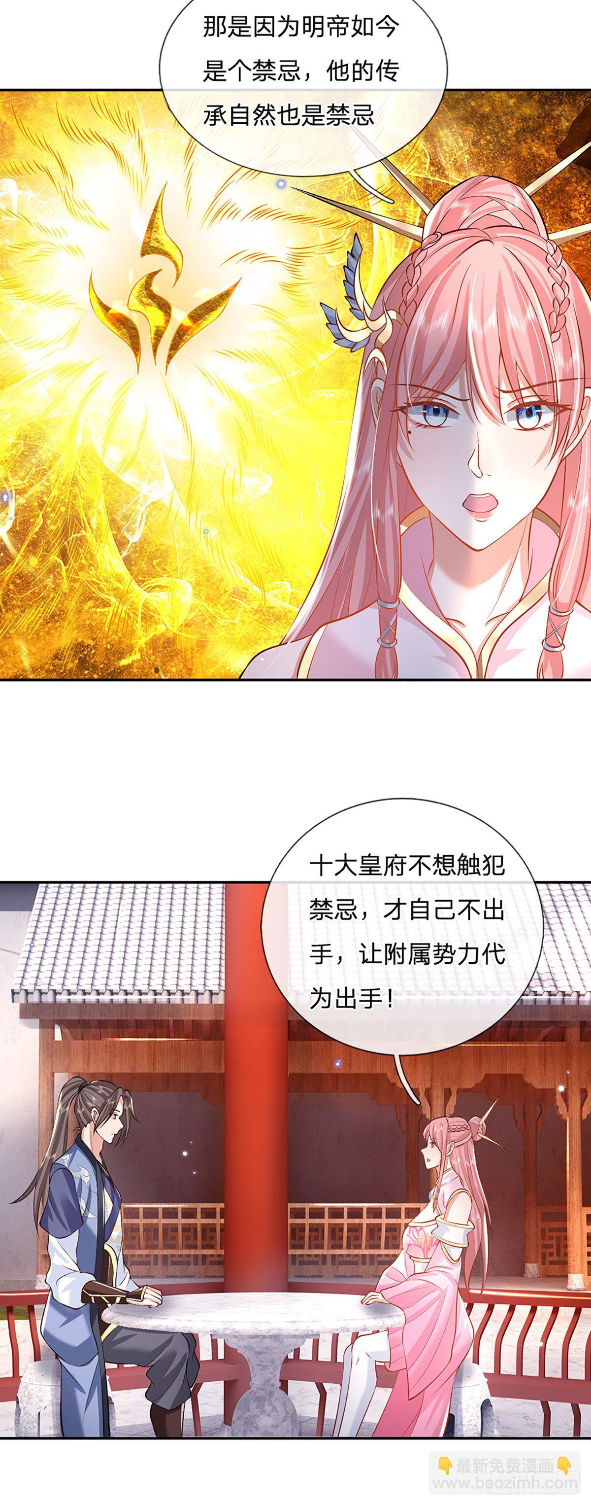 第87话 暗流涌动-第88话