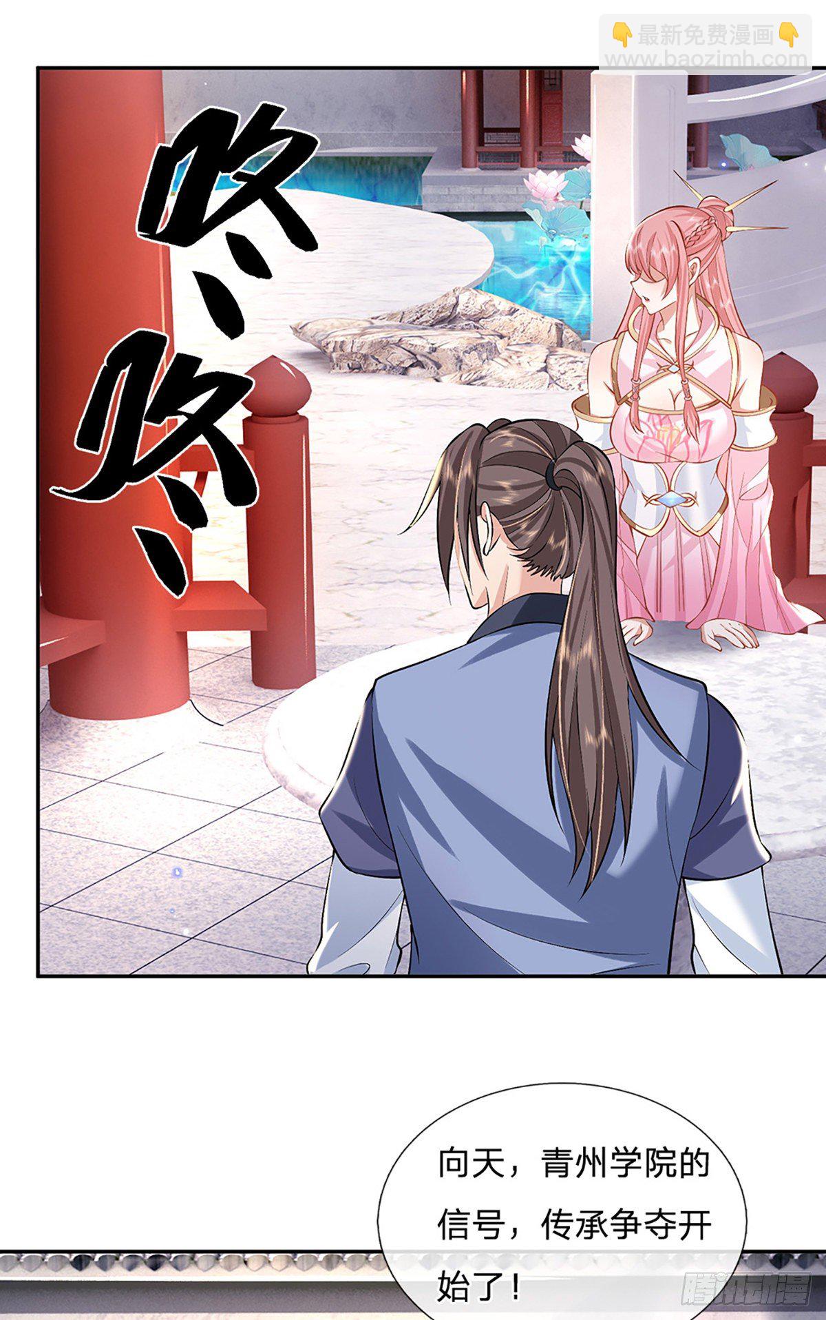 第87话 暗流涌动-第88话