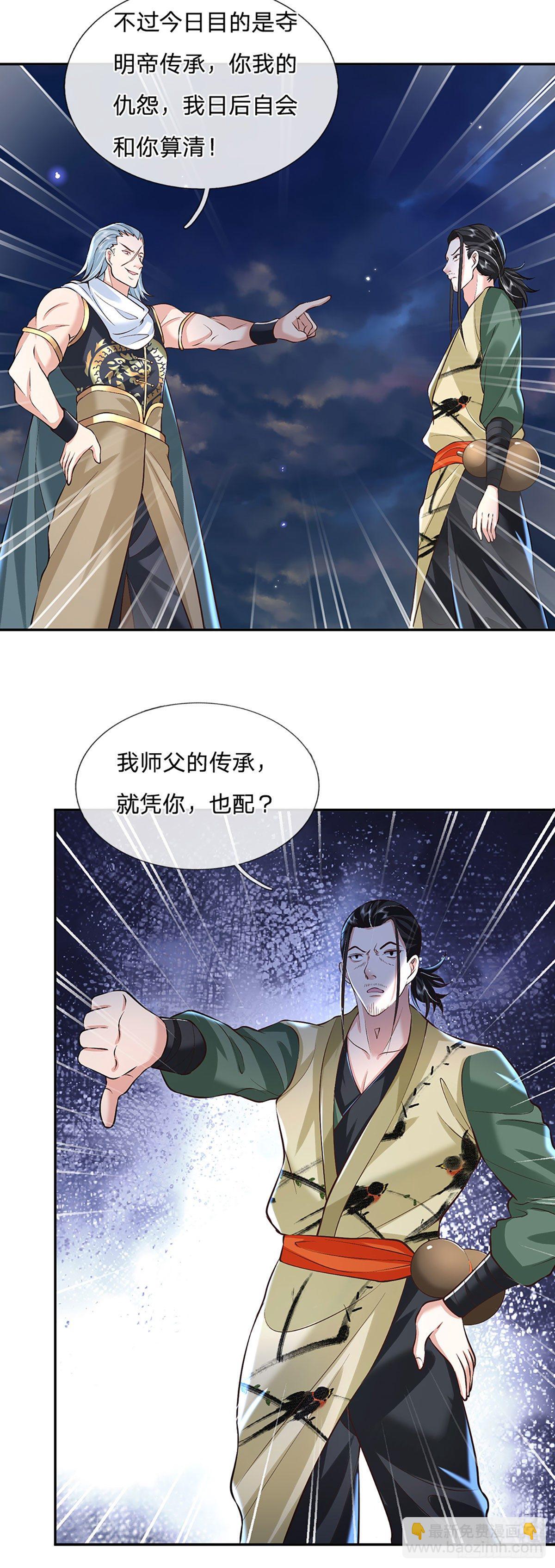 第89话 冤家路窄-第90话
