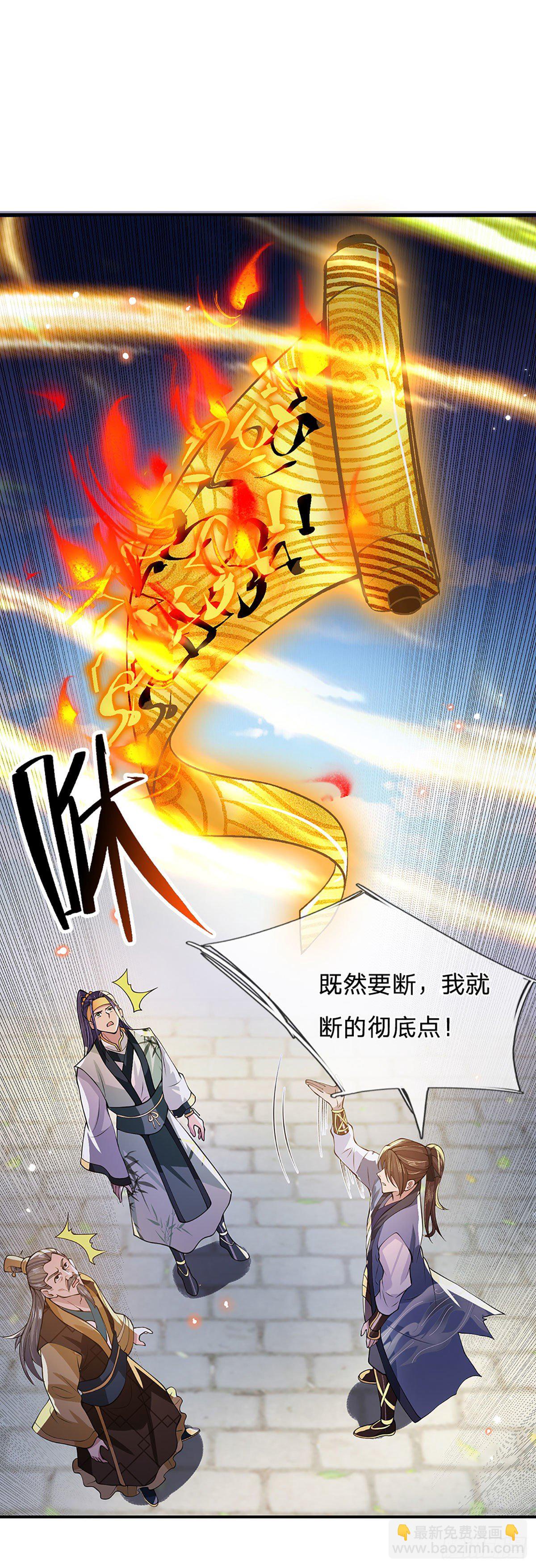 第9话 断绝关系-第10话