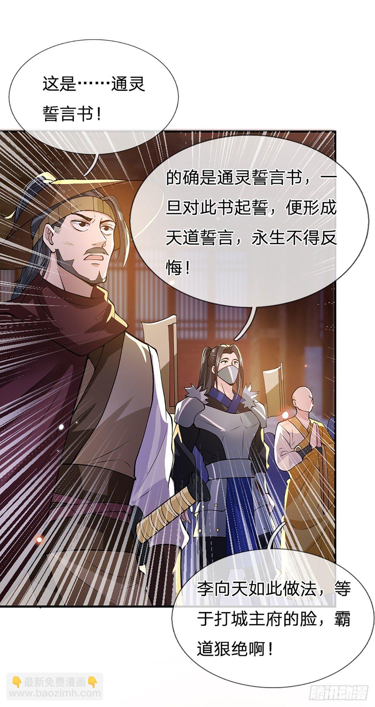 第9话 断绝关系-第10话