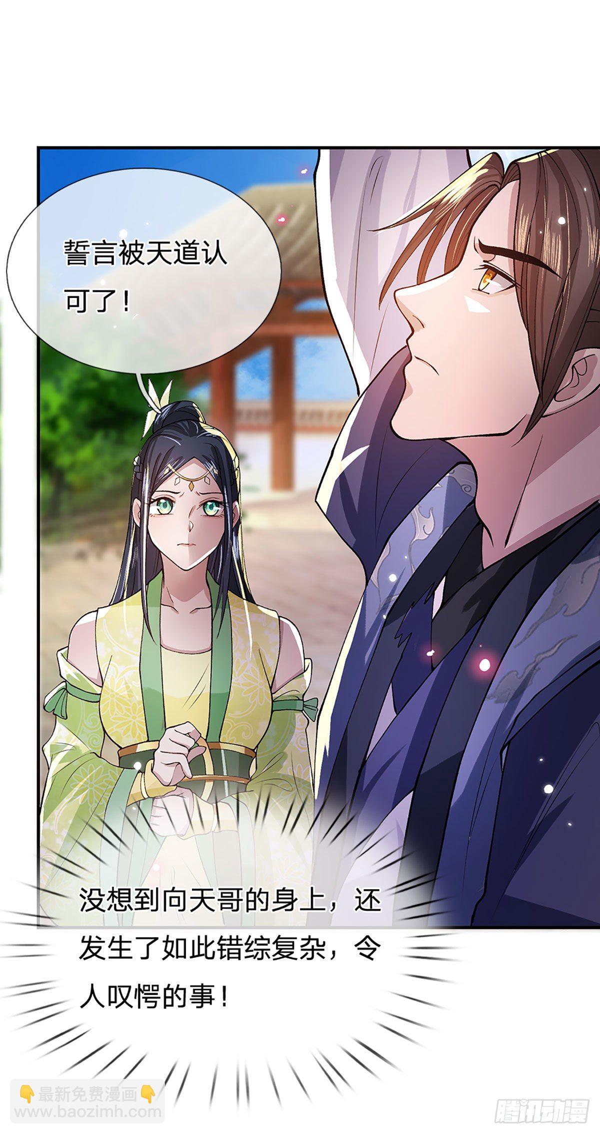 第9话 断绝关系-第10话