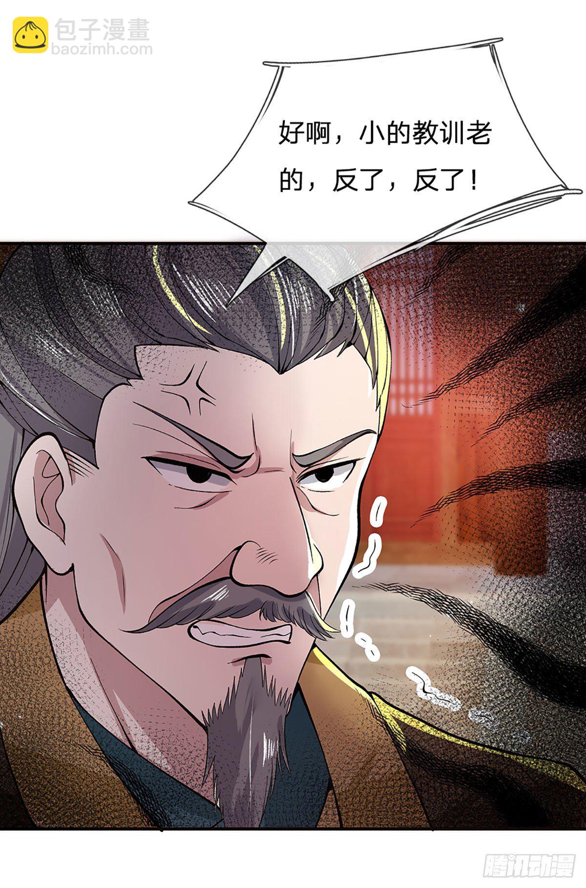 第9话 断绝关系-第10话