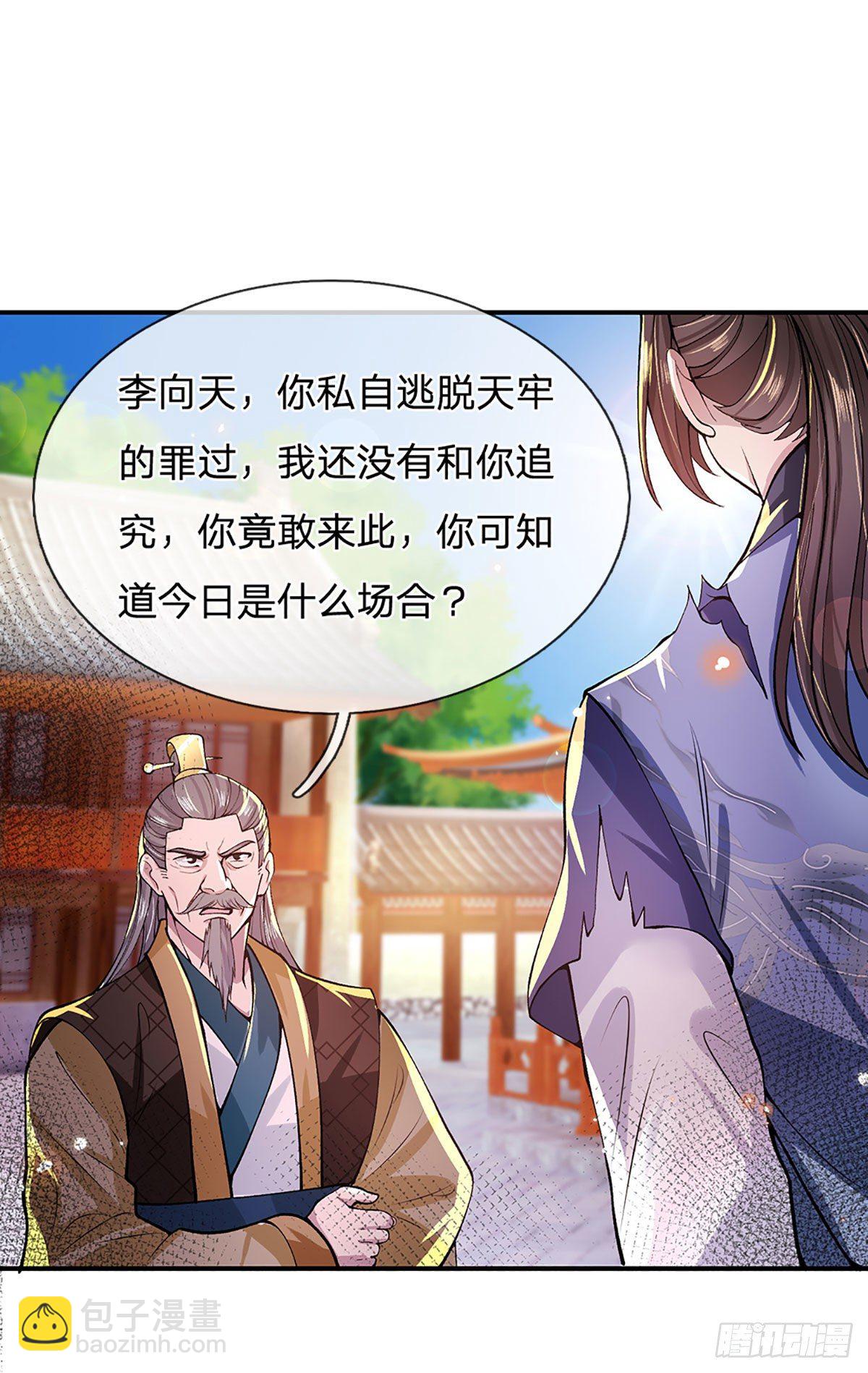 第9话 断绝关系-第10话